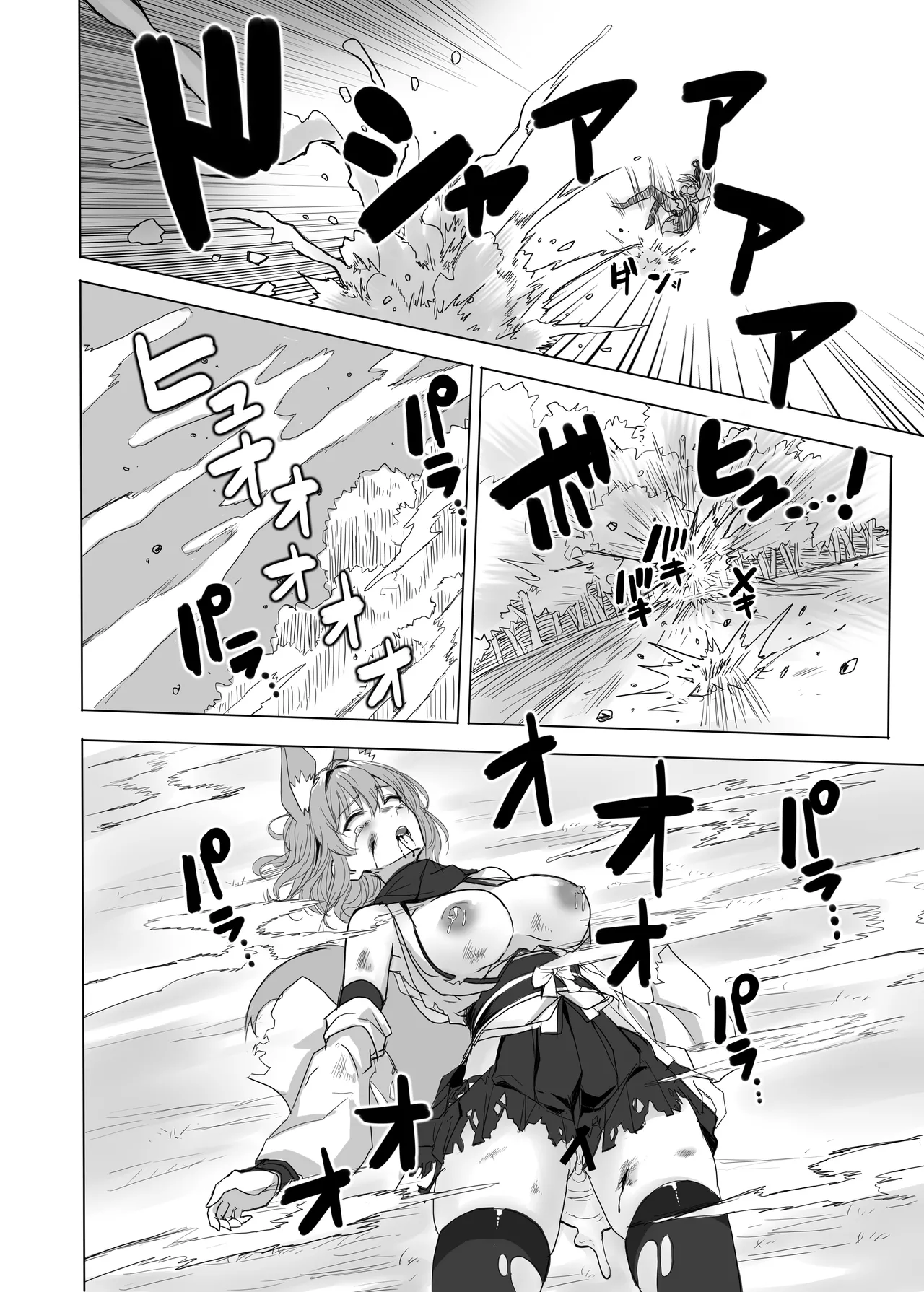 妖魔の苗床(RJ01583162) Page.73