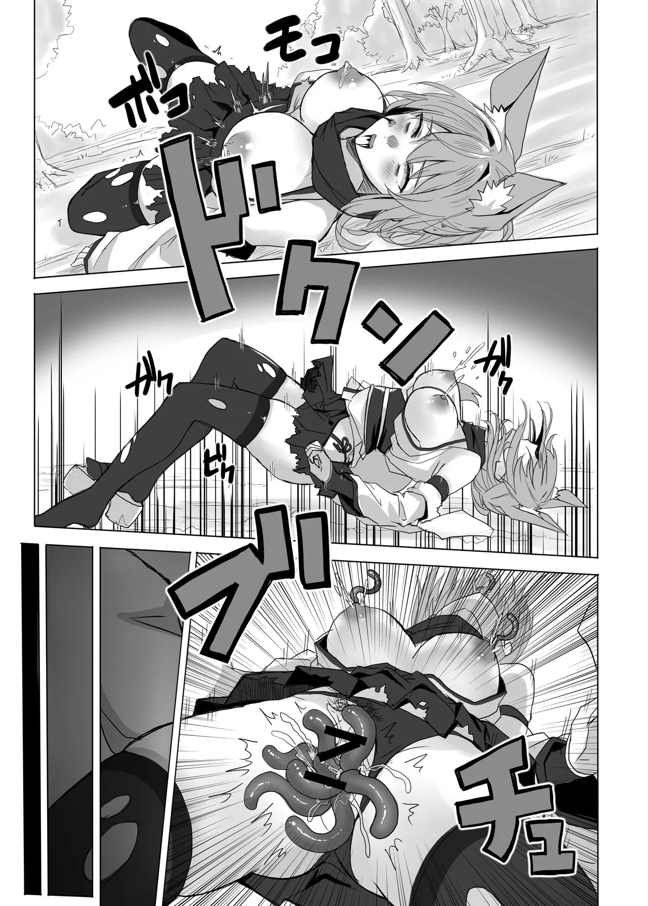 妖魔の苗床(RJ01583162) Page.74