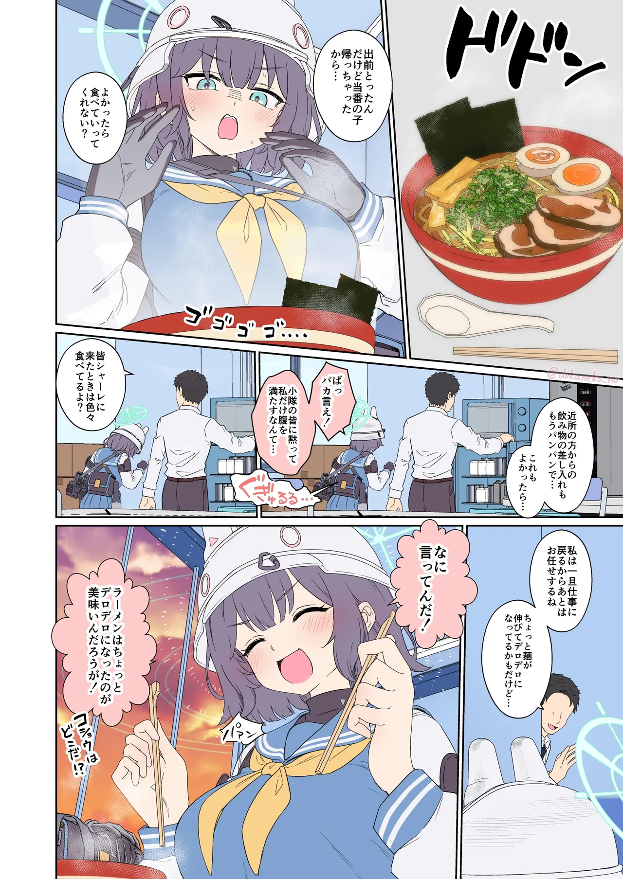 空井サキ（前編） Page.3