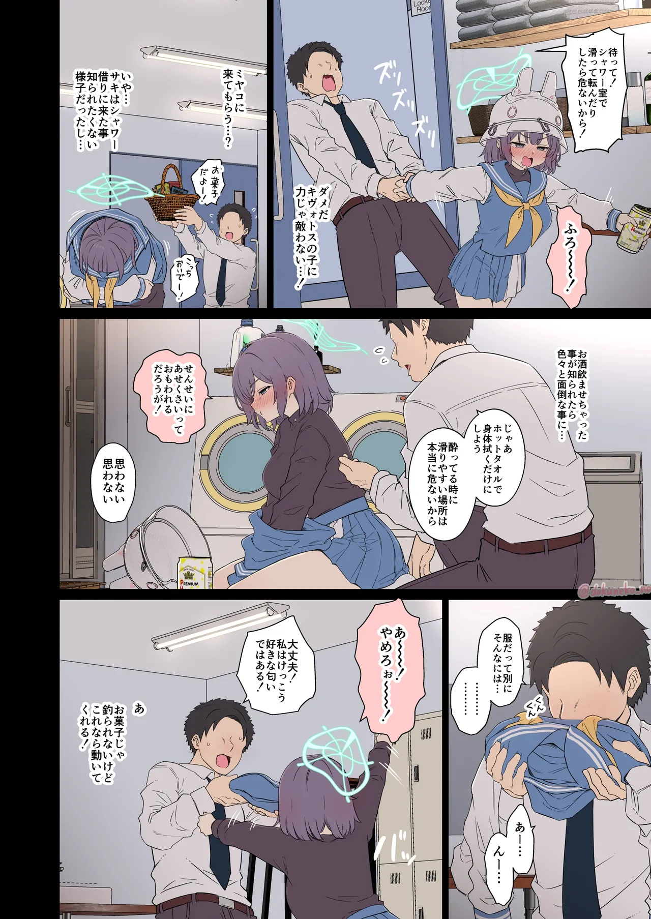 空井サキ（前編） Page.5