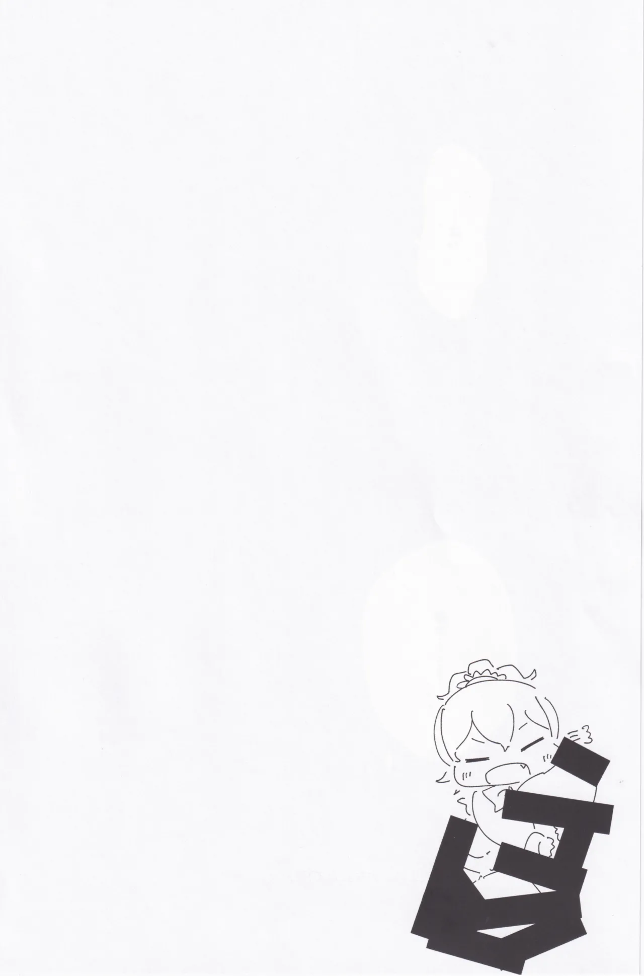 性のオンゲキってなんですか！？ Page.34