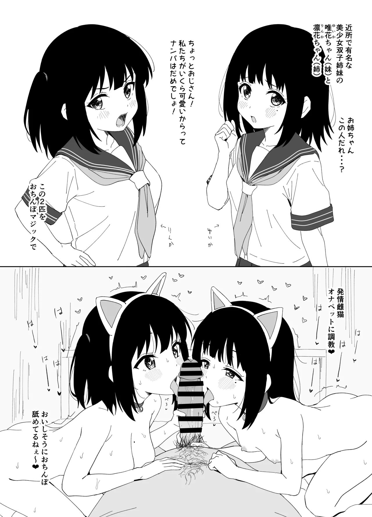 オリジナル漫画