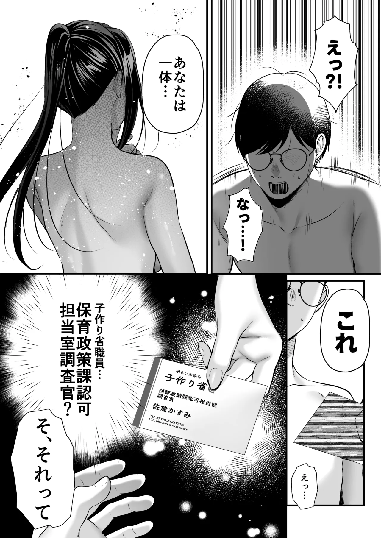 種付ライセンス〜ビーチナンパでやりまくり編〜 Page.22