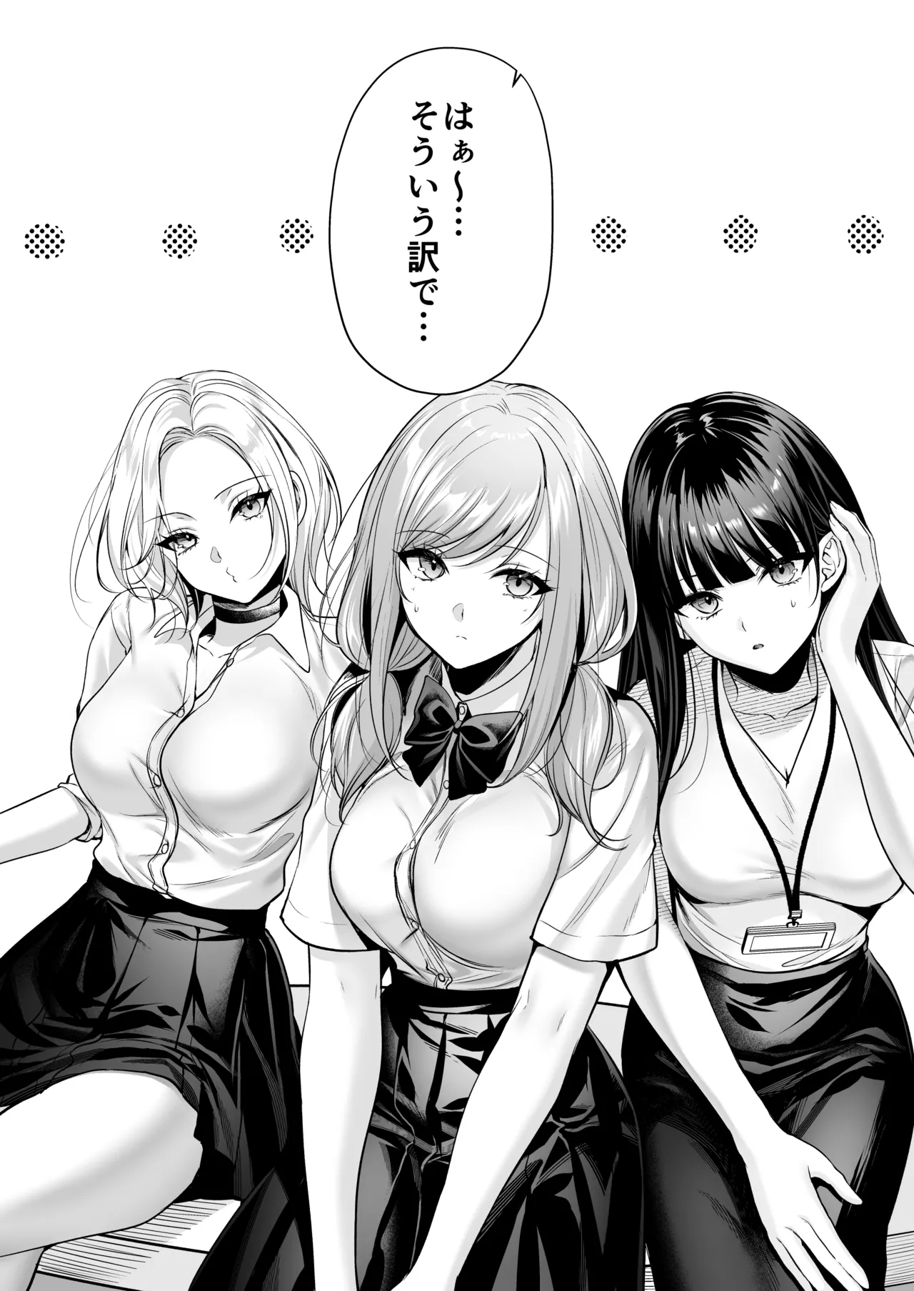 種付ライセンス〜ビーチナンパでやりまくり編〜 Page.27