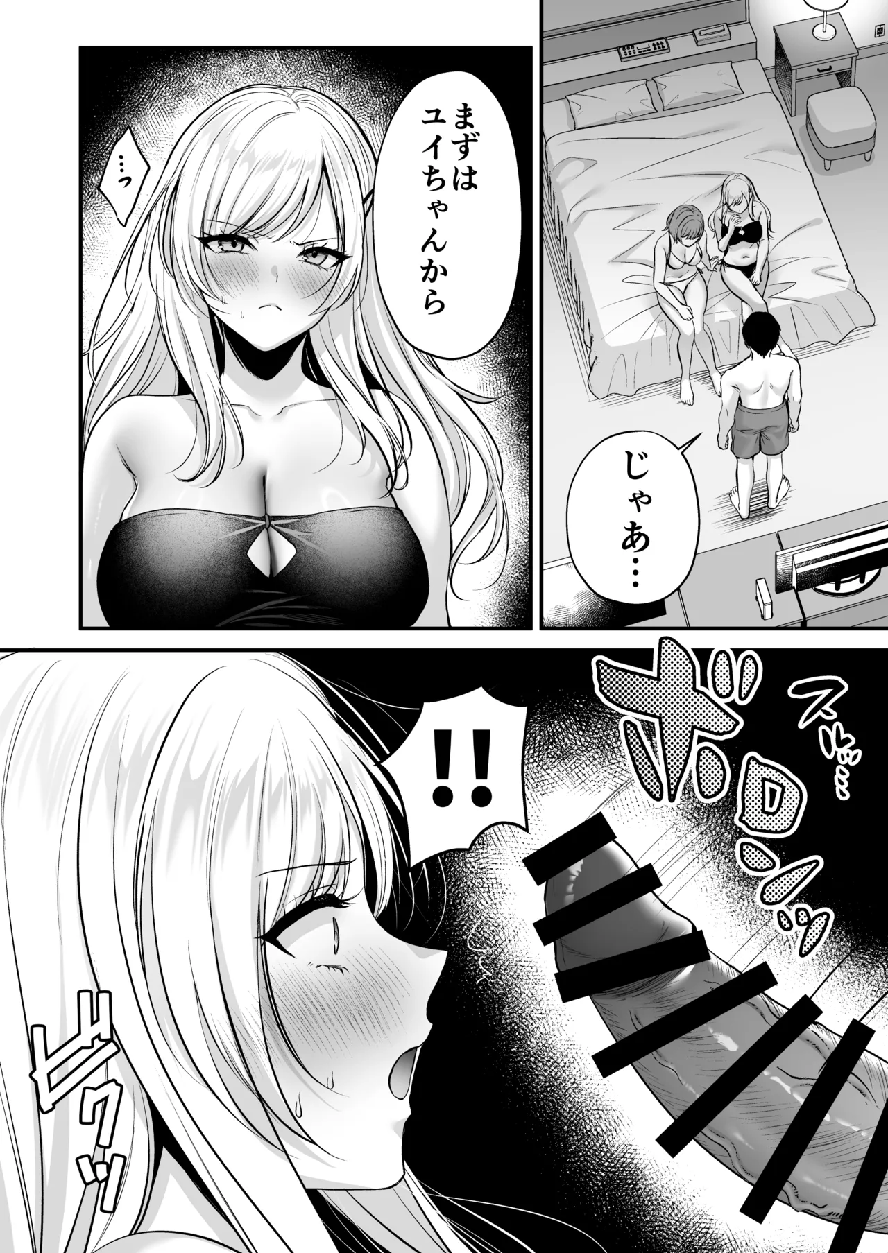 種付ライセンス〜ビーチナンパでやりまくり編〜 Page.40