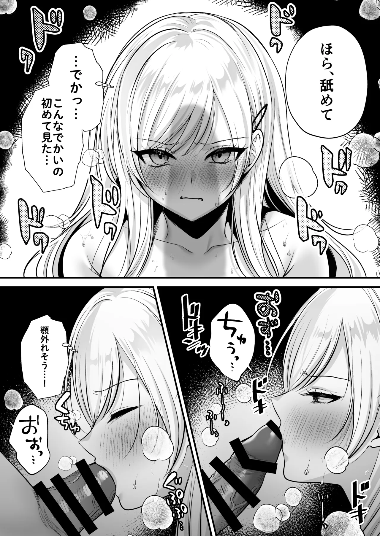 種付ライセンス〜ビーチナンパでやりまくり編〜 Page.41