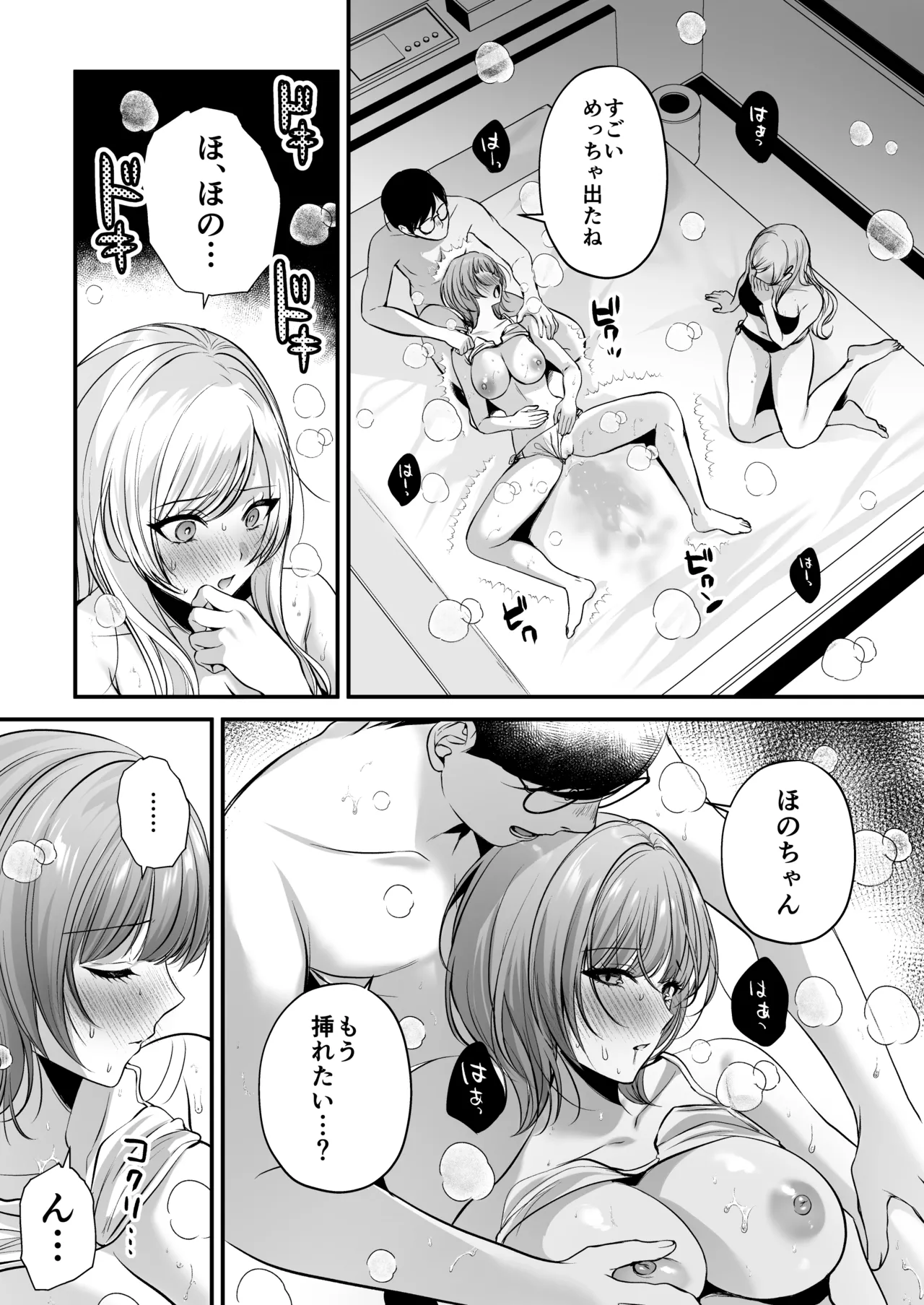 種付ライセンス〜ビーチナンパでやりまくり編〜 Page.46