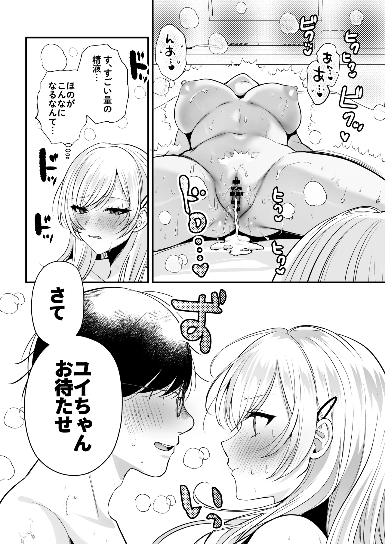 種付ライセンス〜ビーチナンパでやりまくり編〜 Page.51