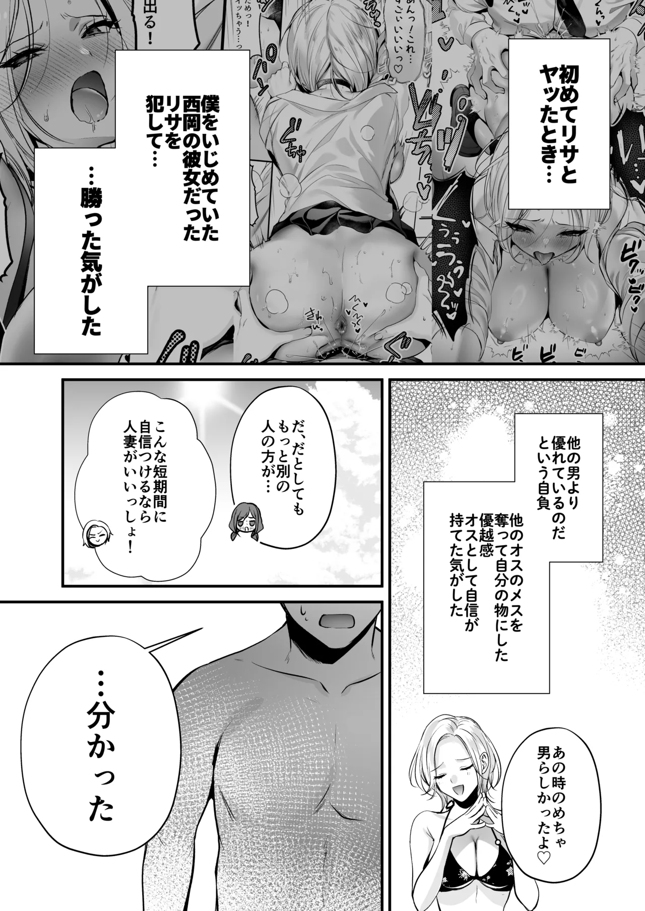 種付ライセンス〜ビーチナンパでやりまくり編〜 Page.68