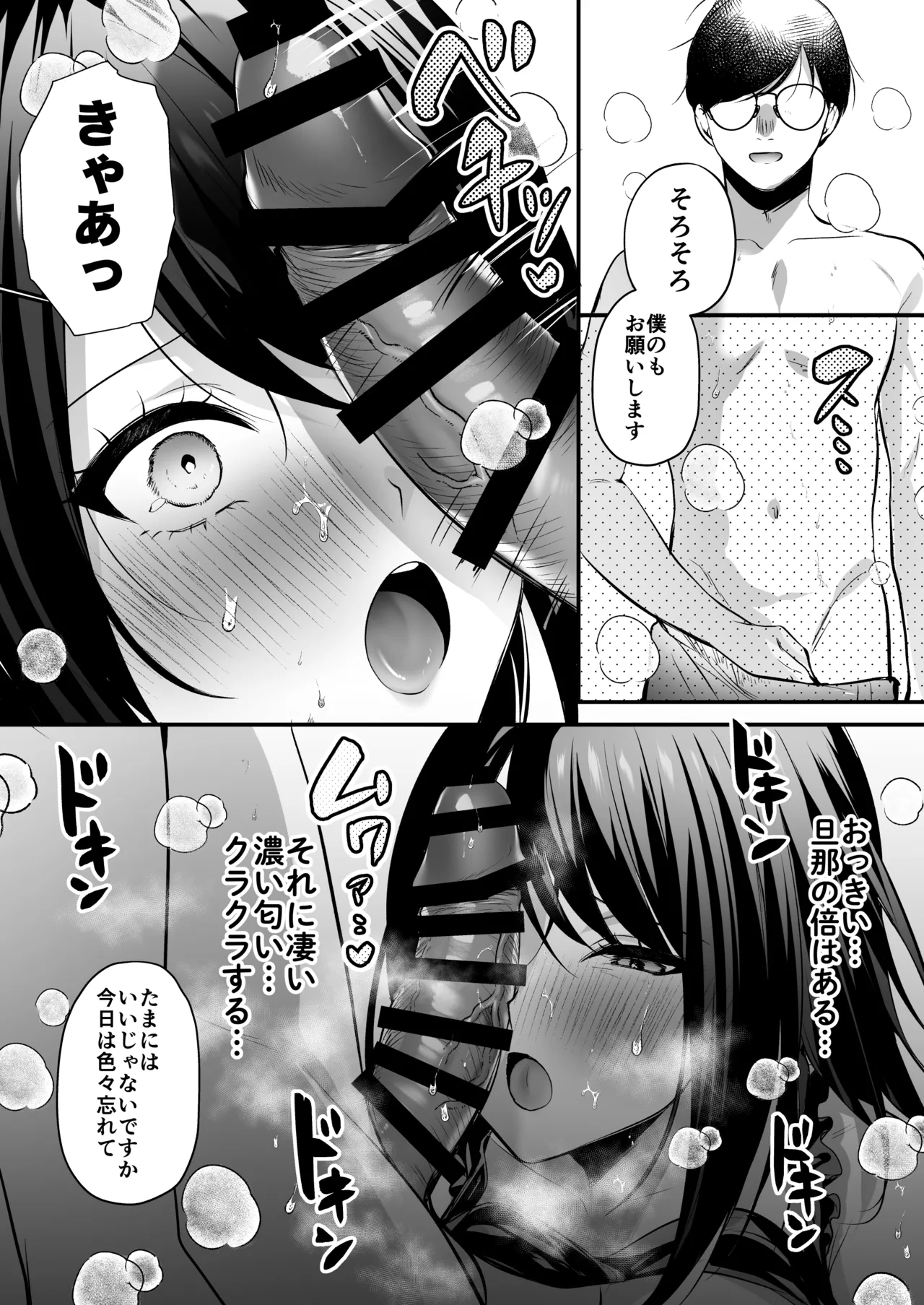 種付ライセンス〜ビーチナンパでやりまくり編〜 Page.75