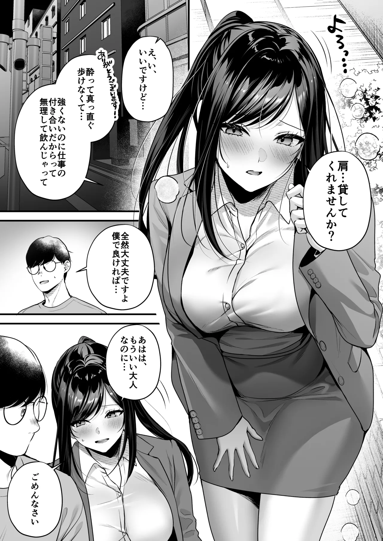 種付ライセンス〜ビーチナンパでやりまくり編〜 Page.8