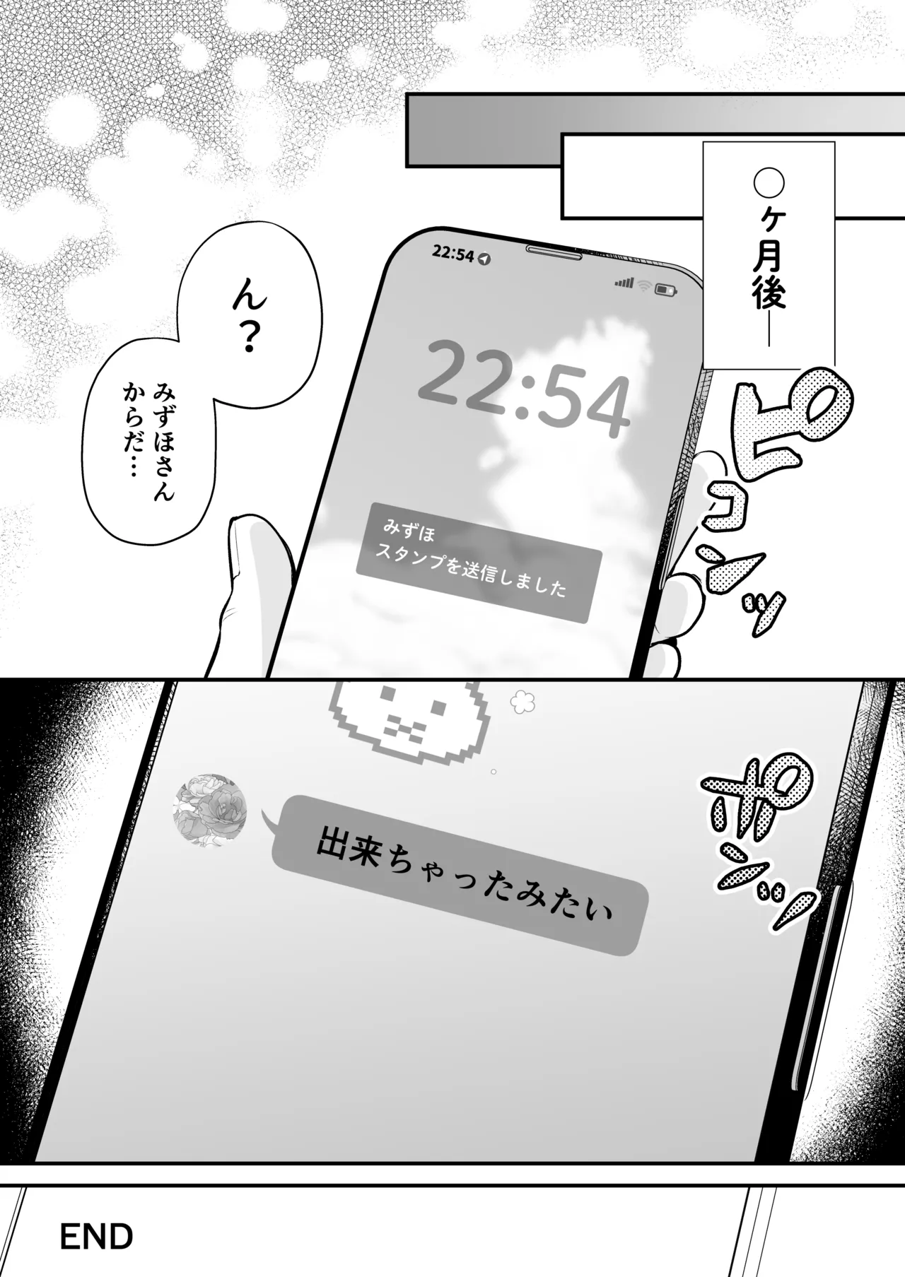 種付ライセンス〜ビーチナンパでやりまくり編〜 Page.93