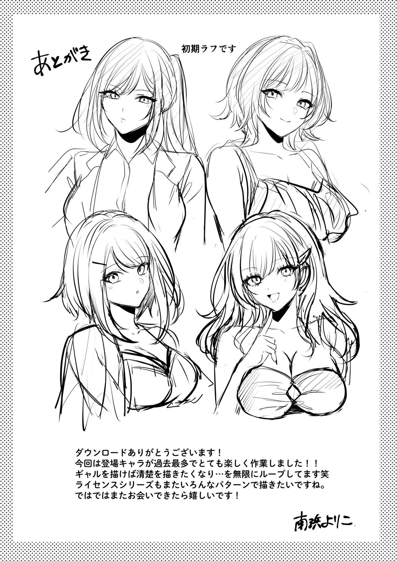 種付ライセンス〜ビーチナンパでやりまくり編〜 Page.94