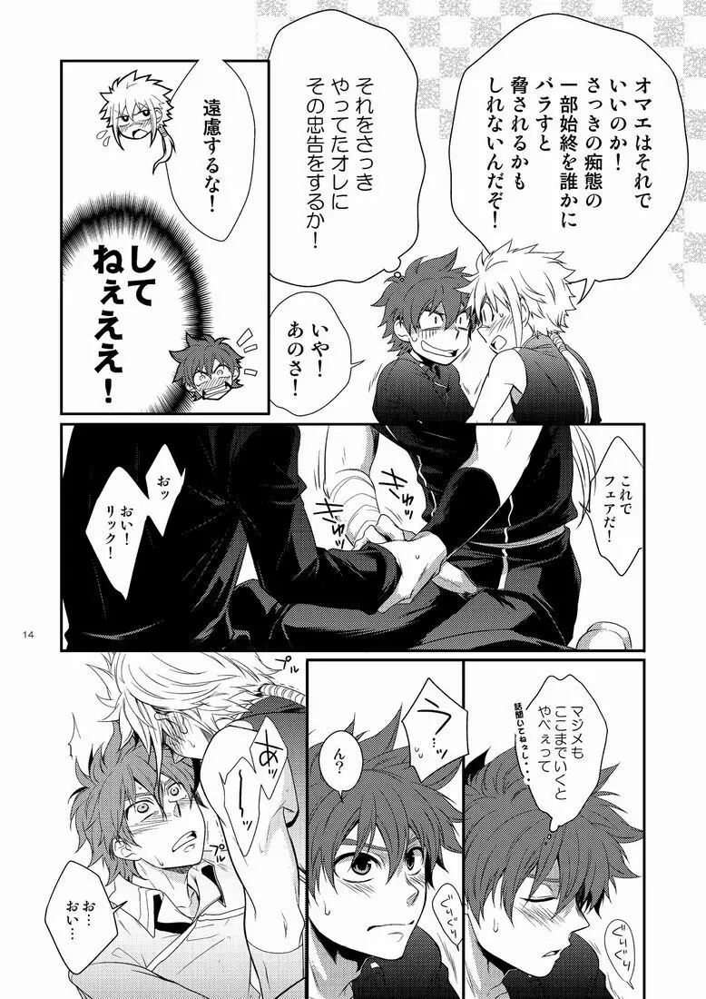 DOUBLE RIDING Page.13