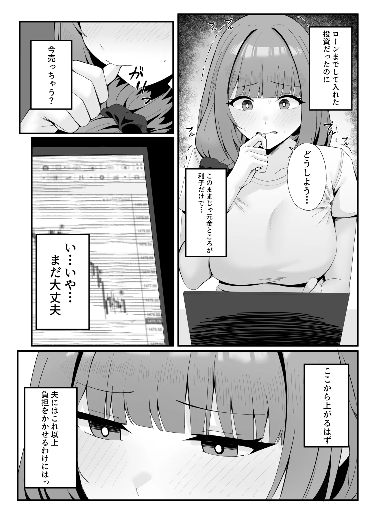 人妻のラブラブ妻代行 Page.7