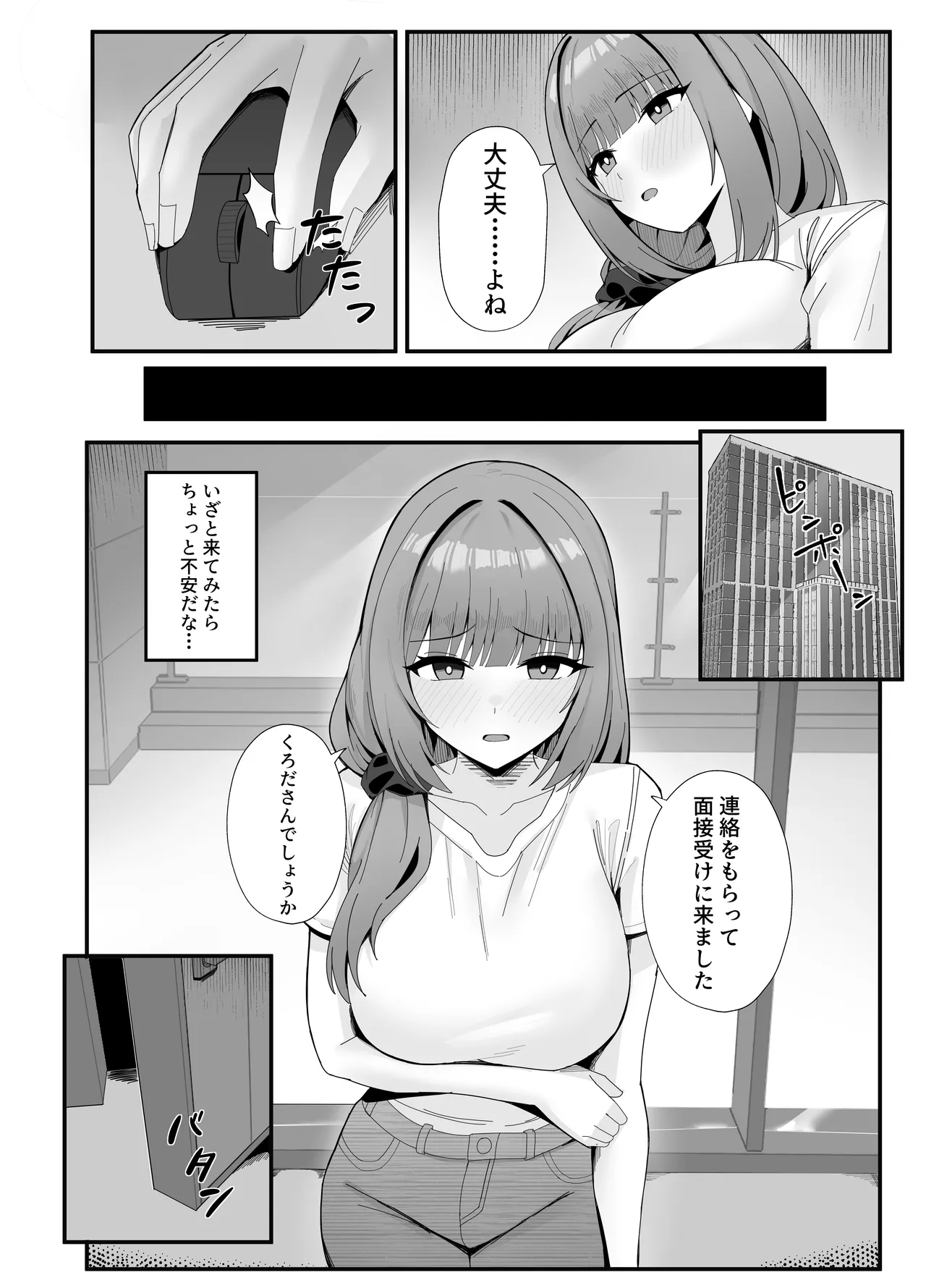 人妻のラブラブ妻代行 Page.9
