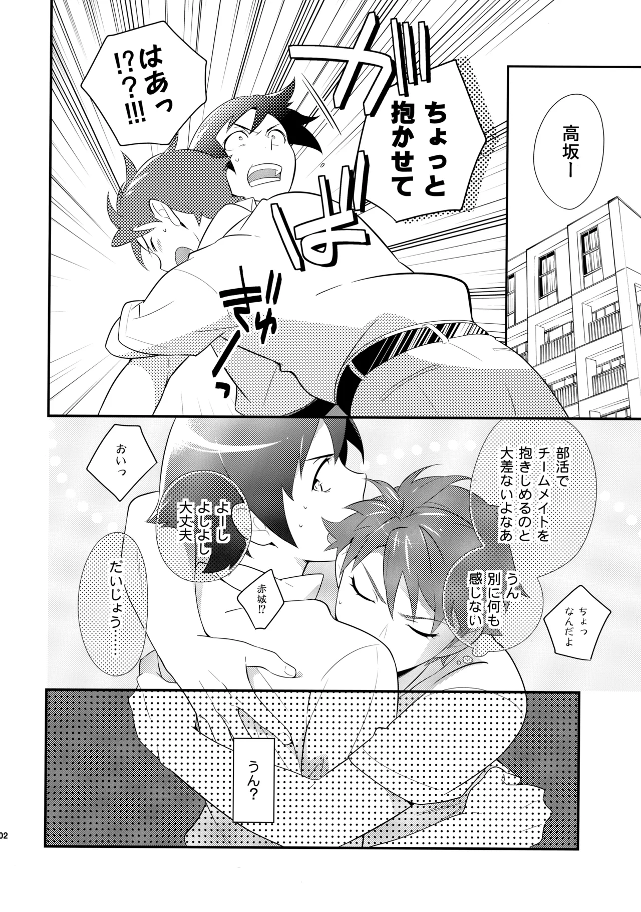 あかきょうアルバム ② Page.101