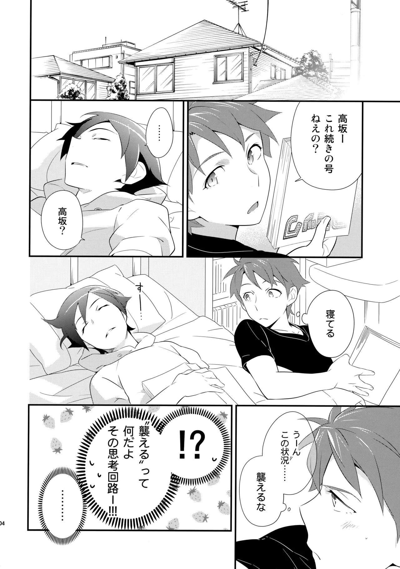 あかきょうアルバム ② Page.103