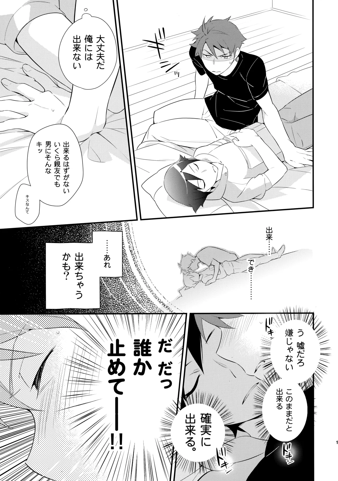 あかきょうアルバム ② Page.104