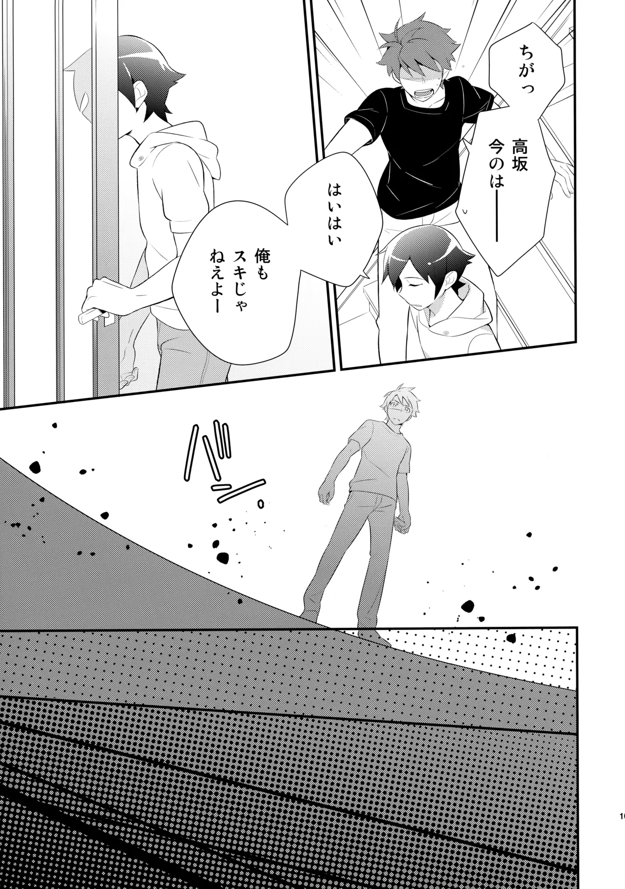 あかきょうアルバム ② Page.108