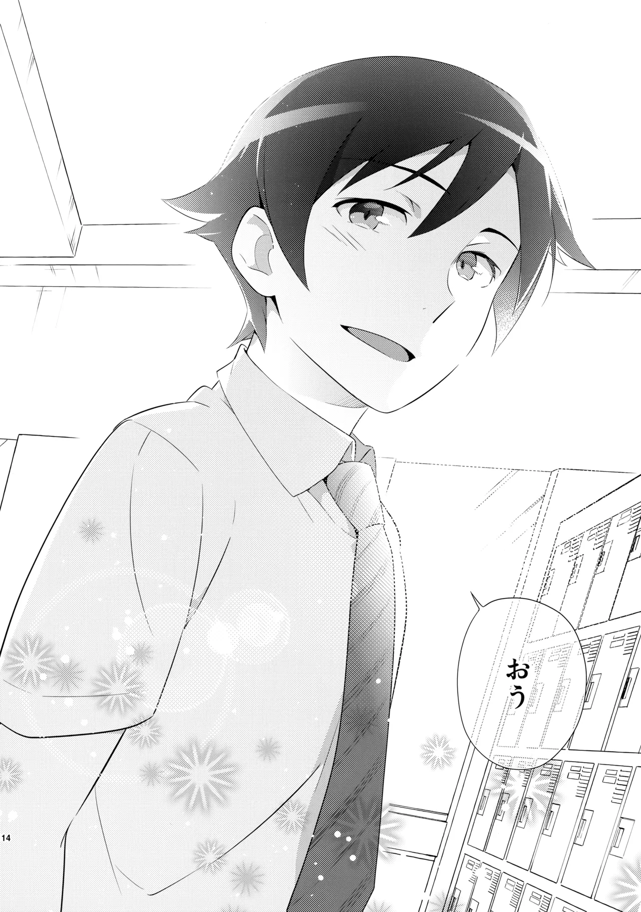 あかきょうアルバム ② Page.113