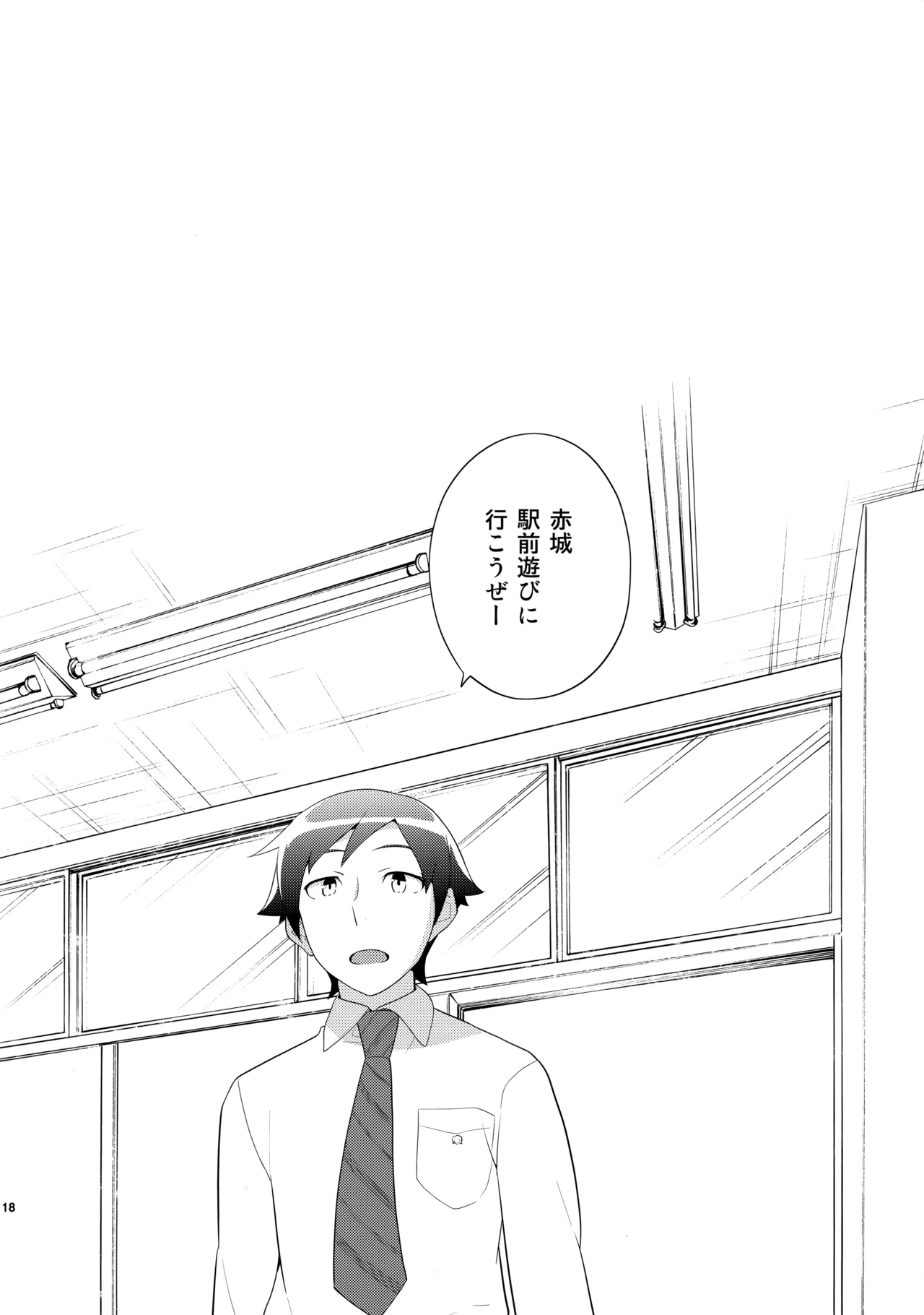 あかきょうアルバム ② Page.117