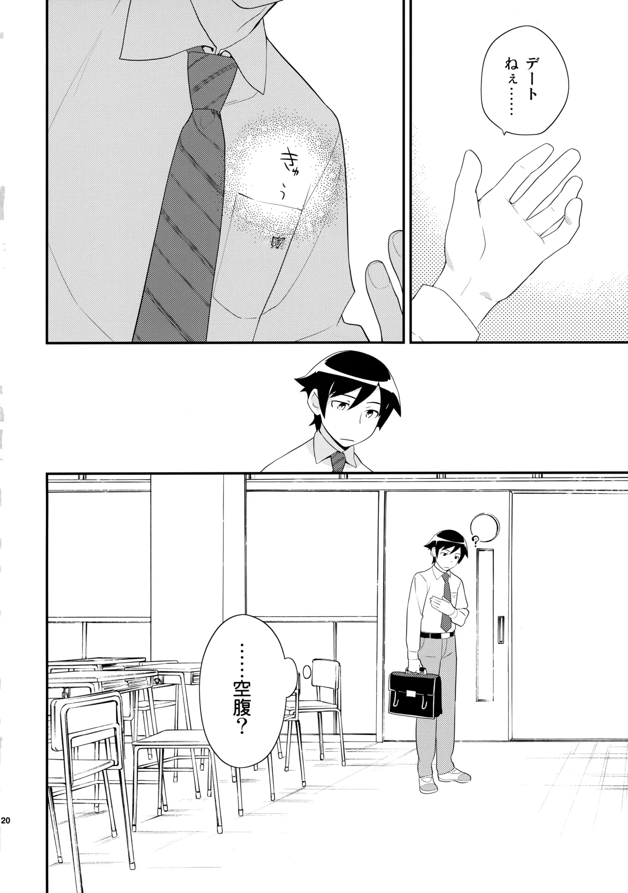 あかきょうアルバム ② Page.119