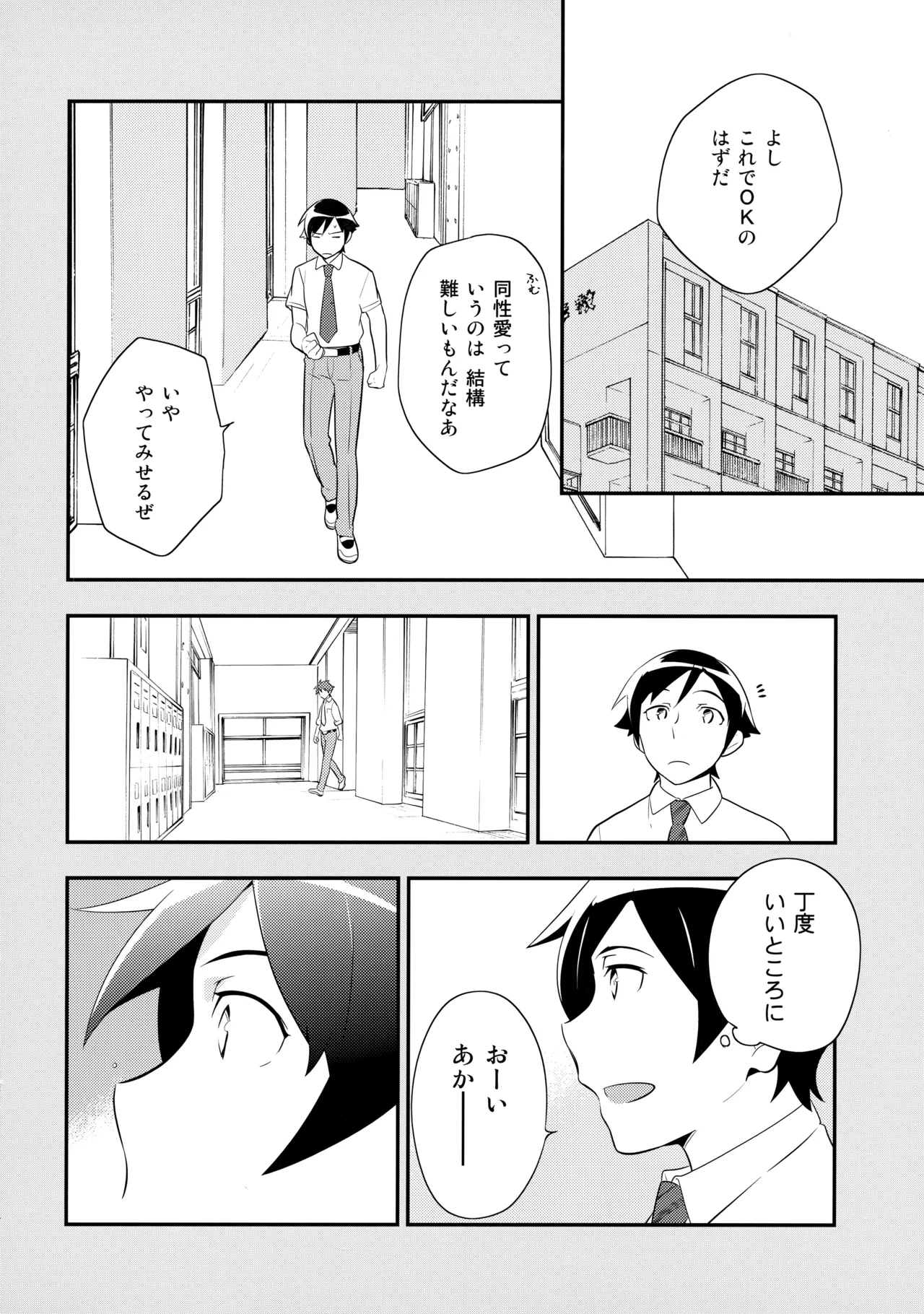 あかきょうアルバム ② Page.19