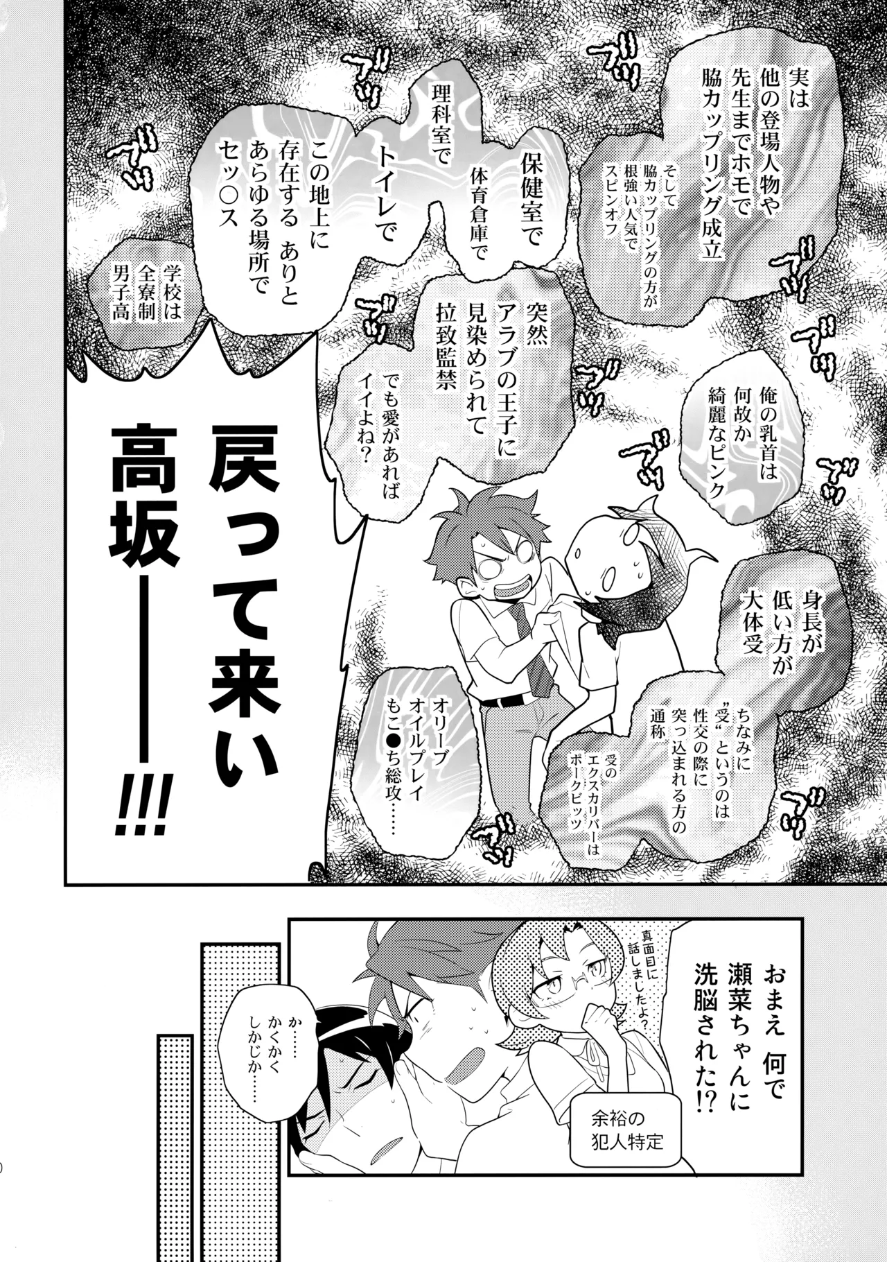 あかきょうアルバム ② Page.25