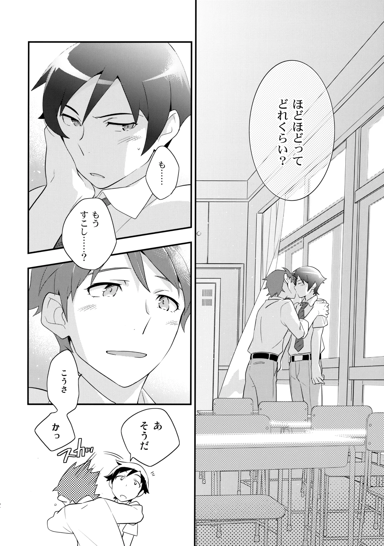 あかきょうアルバム ② Page.27