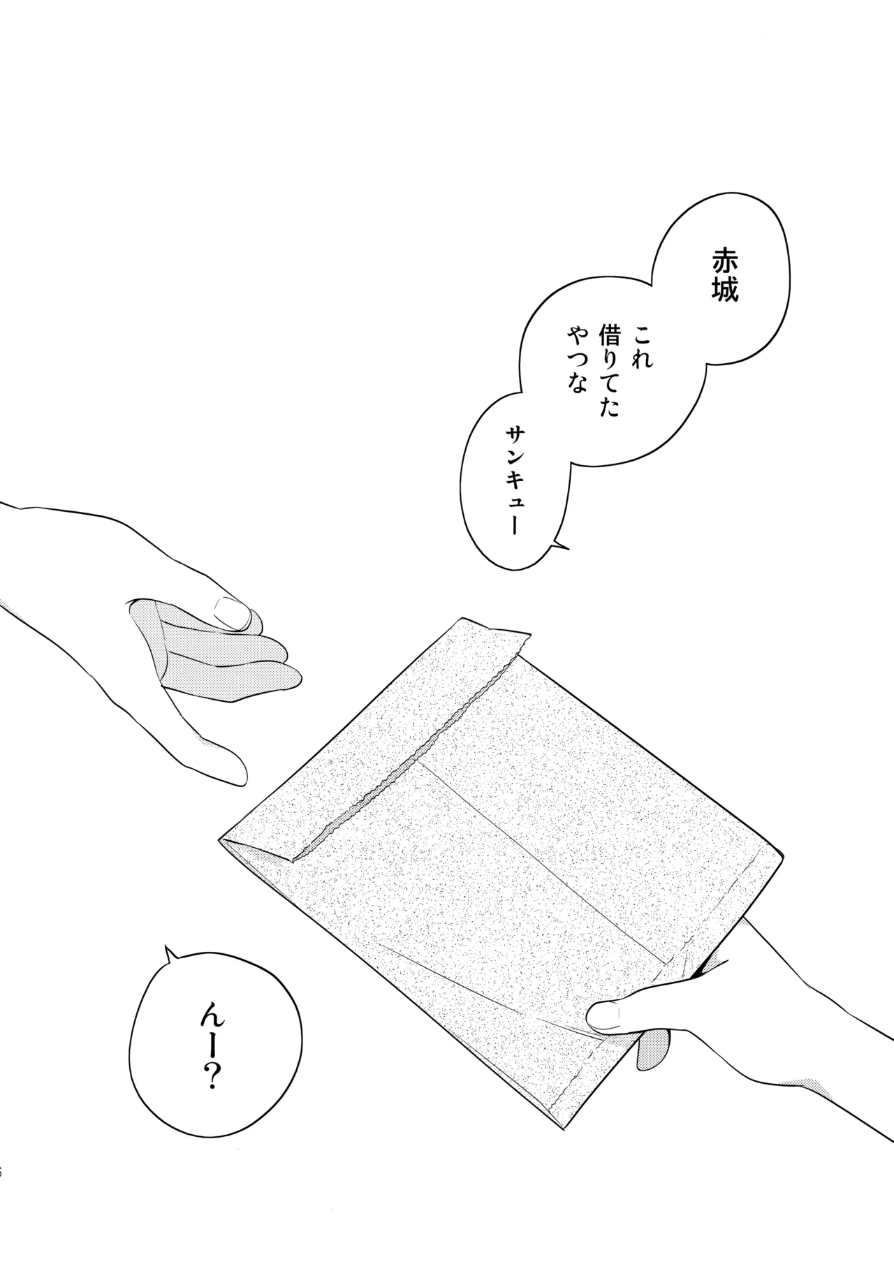 あかきょうアルバム ② Page.31