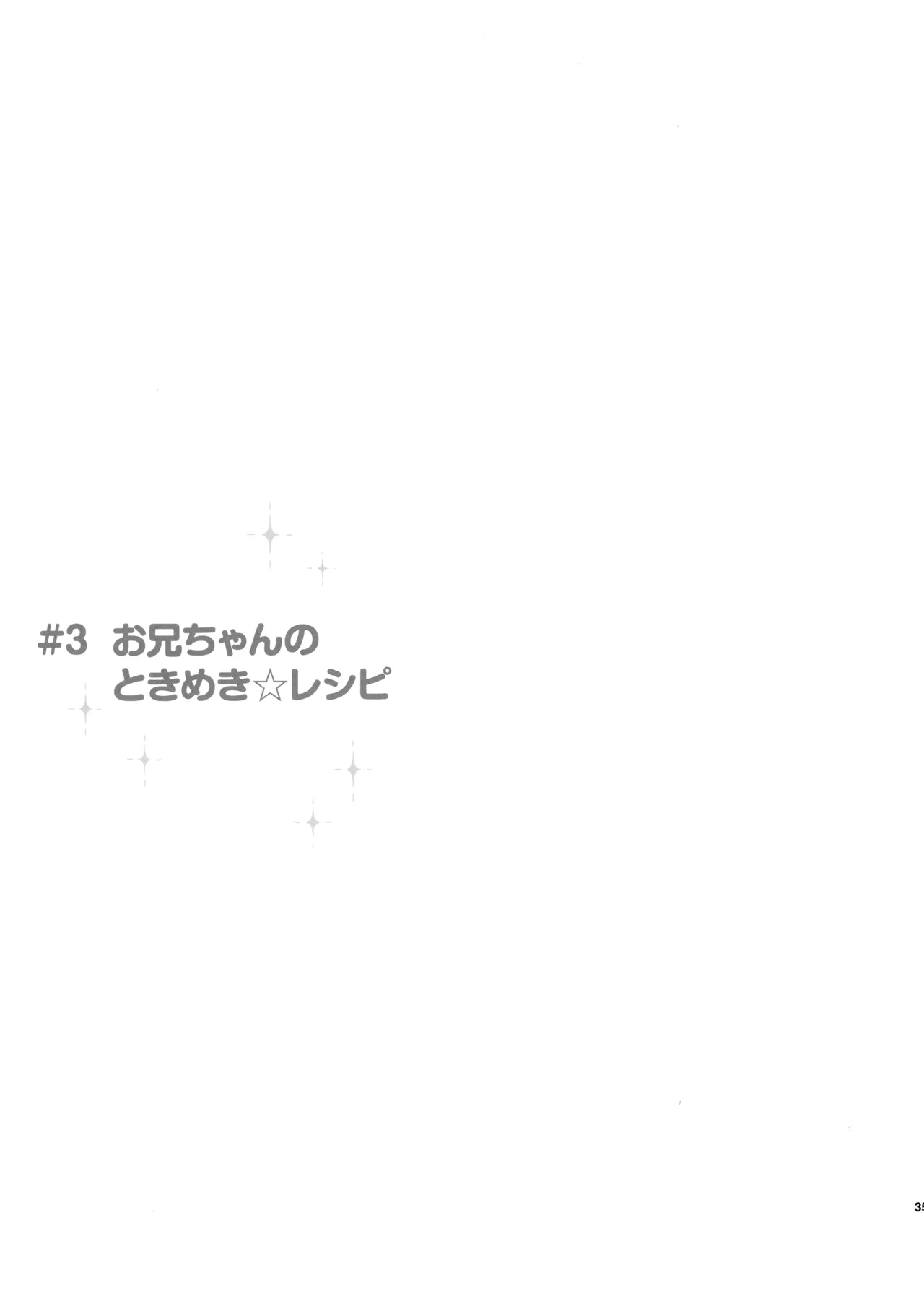 あかきょうアルバム ② Page.34