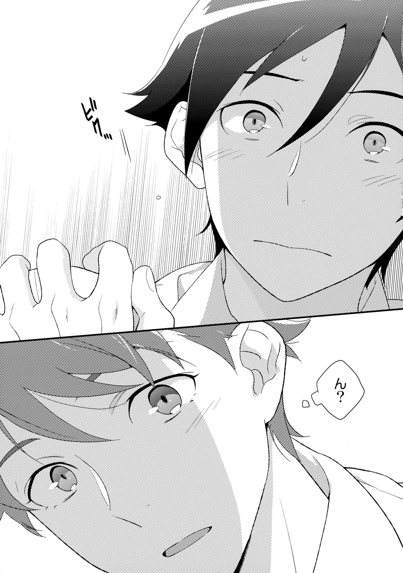 あかきょうアルバム ② Page.4