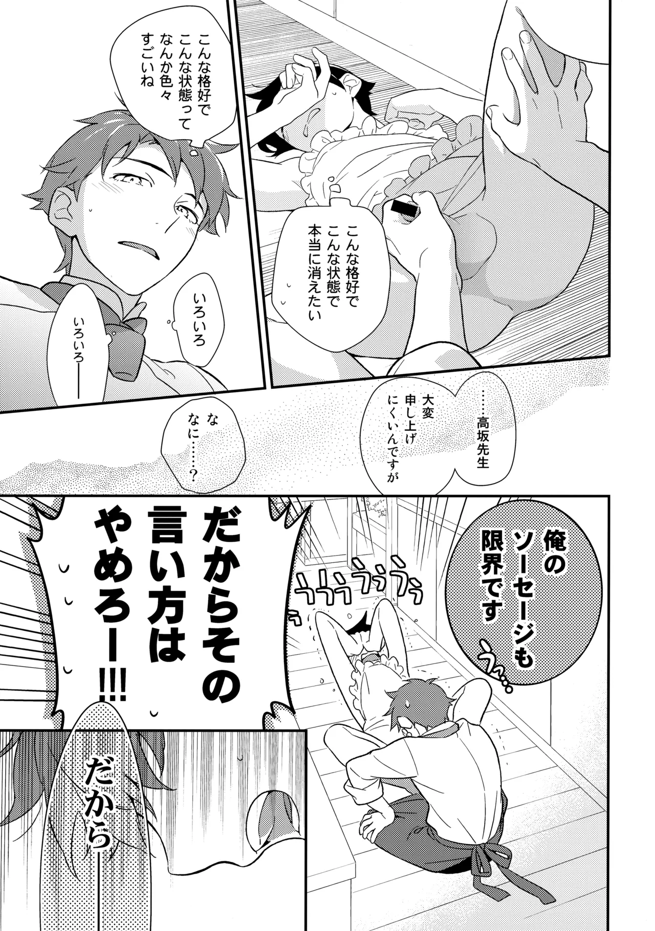 あかきょうアルバム ② Page.40