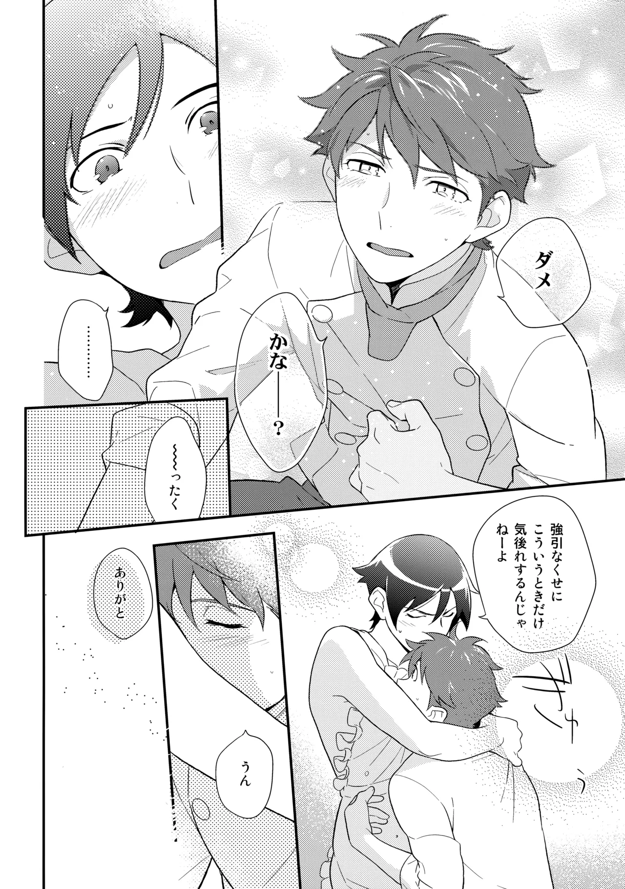 あかきょうアルバム ② Page.41