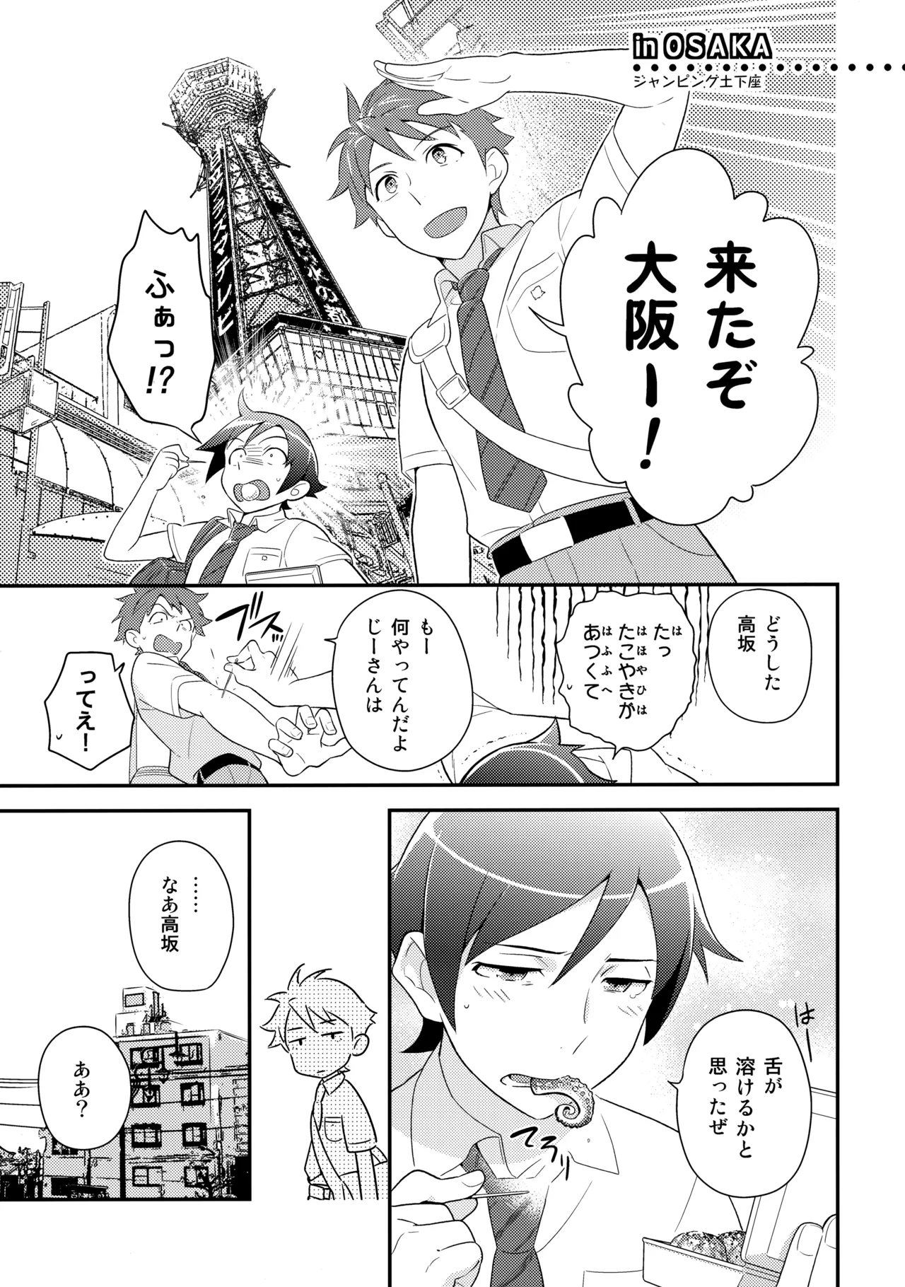 あかきょうアルバム ② Page.48