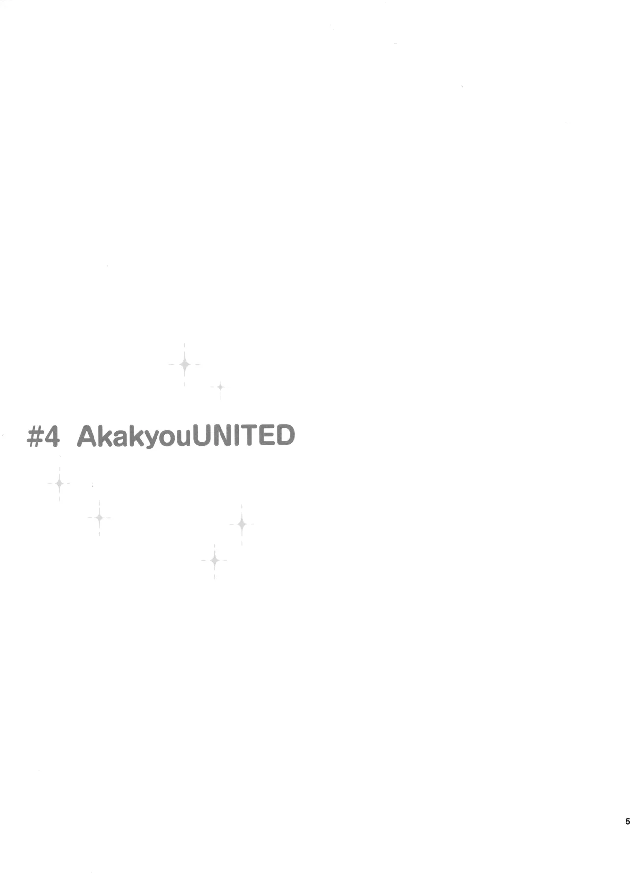 あかきょうアルバム ② Page.52