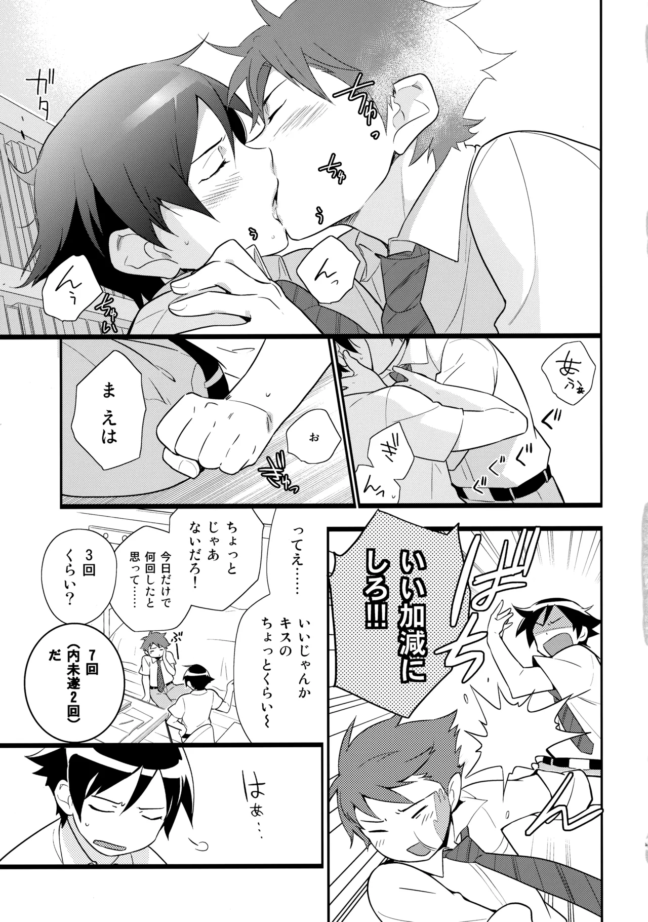 あかきょうアルバム ② Page.54