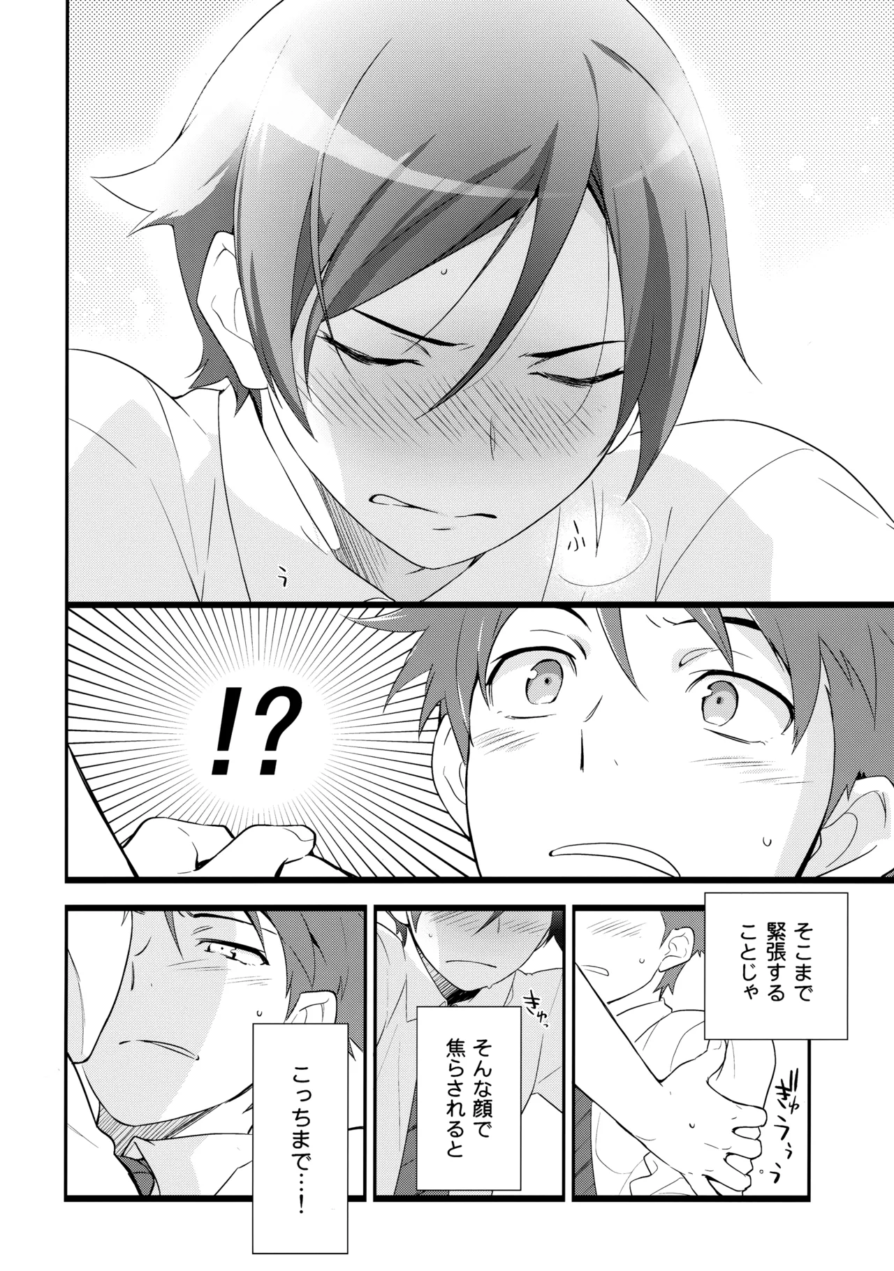 あかきょうアルバム ② Page.57