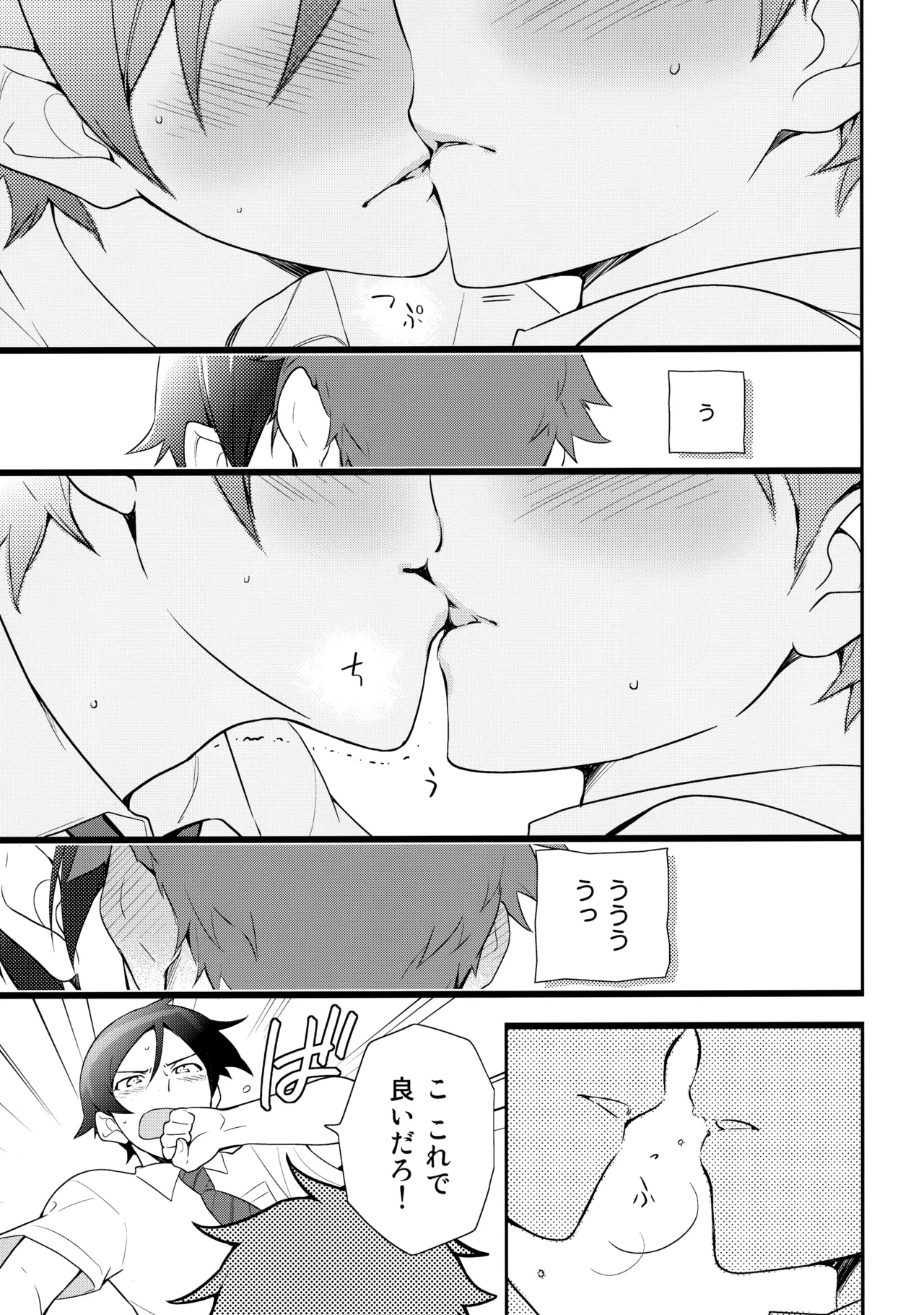 あかきょうアルバム ② Page.58