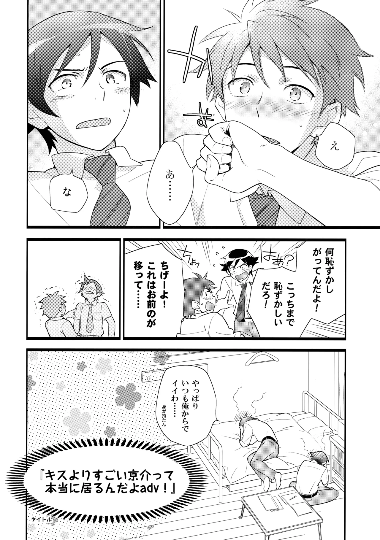 あかきょうアルバム ② Page.59