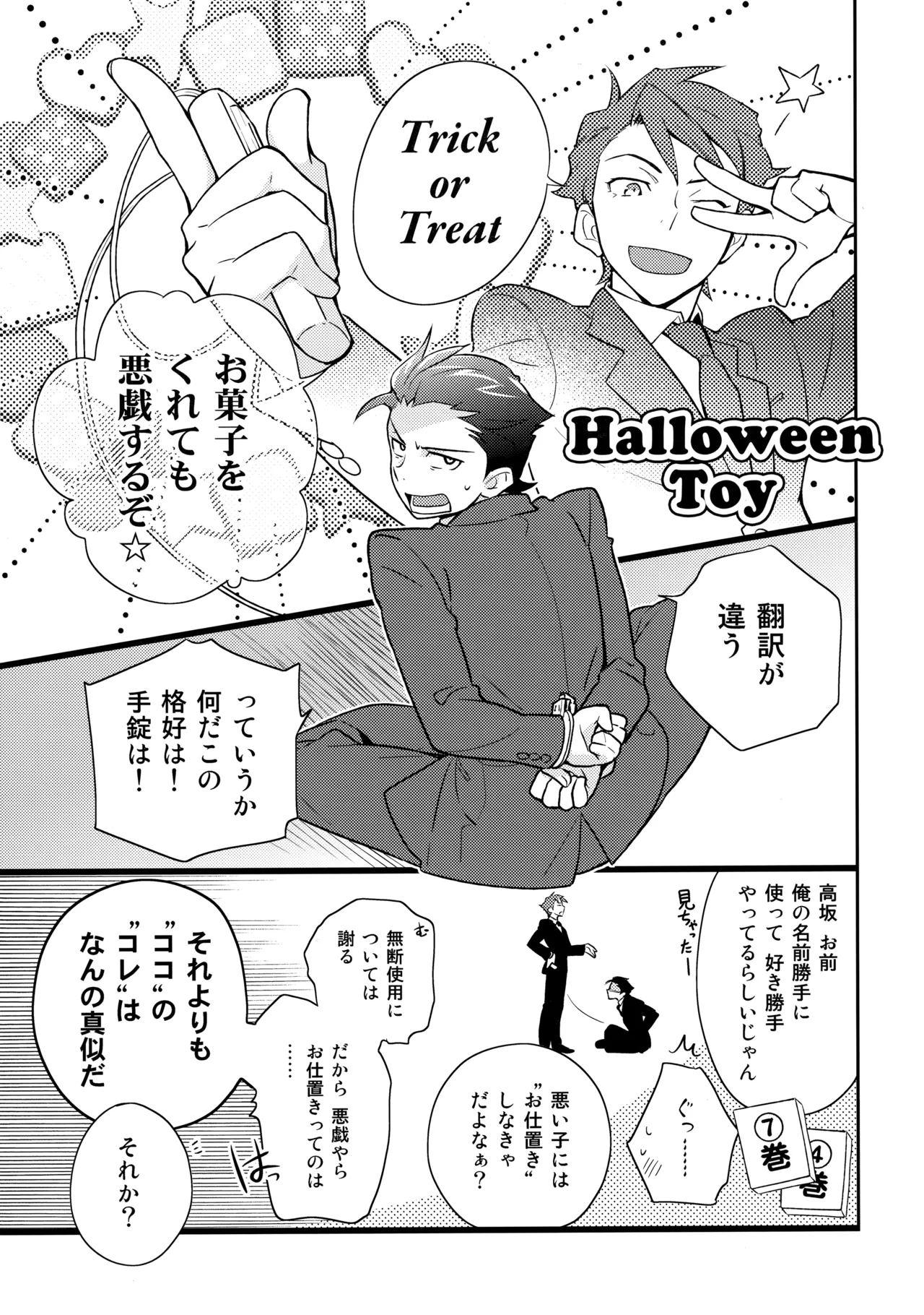 あかきょうアルバム ② Page.60