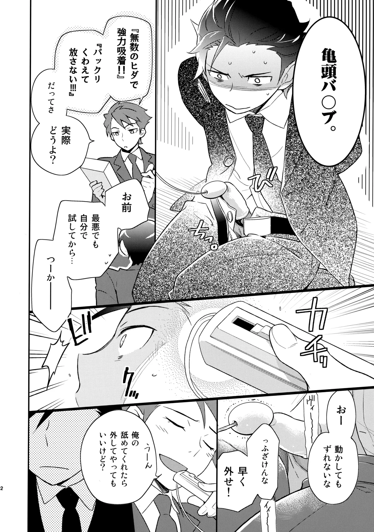 あかきょうアルバム ② Page.61