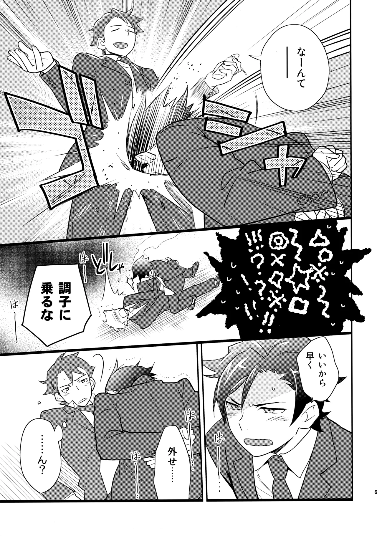 あかきょうアルバム ② Page.62