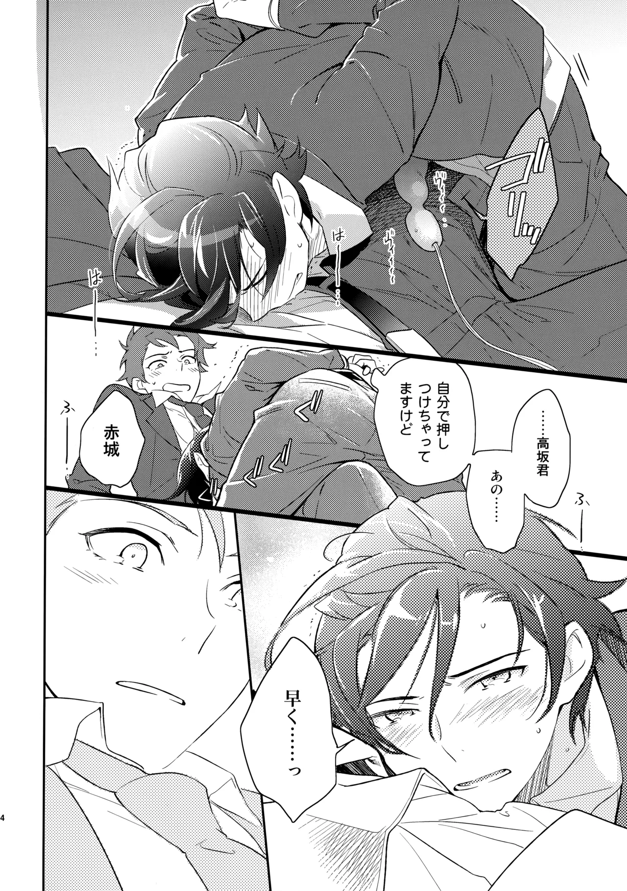 あかきょうアルバム ② Page.63