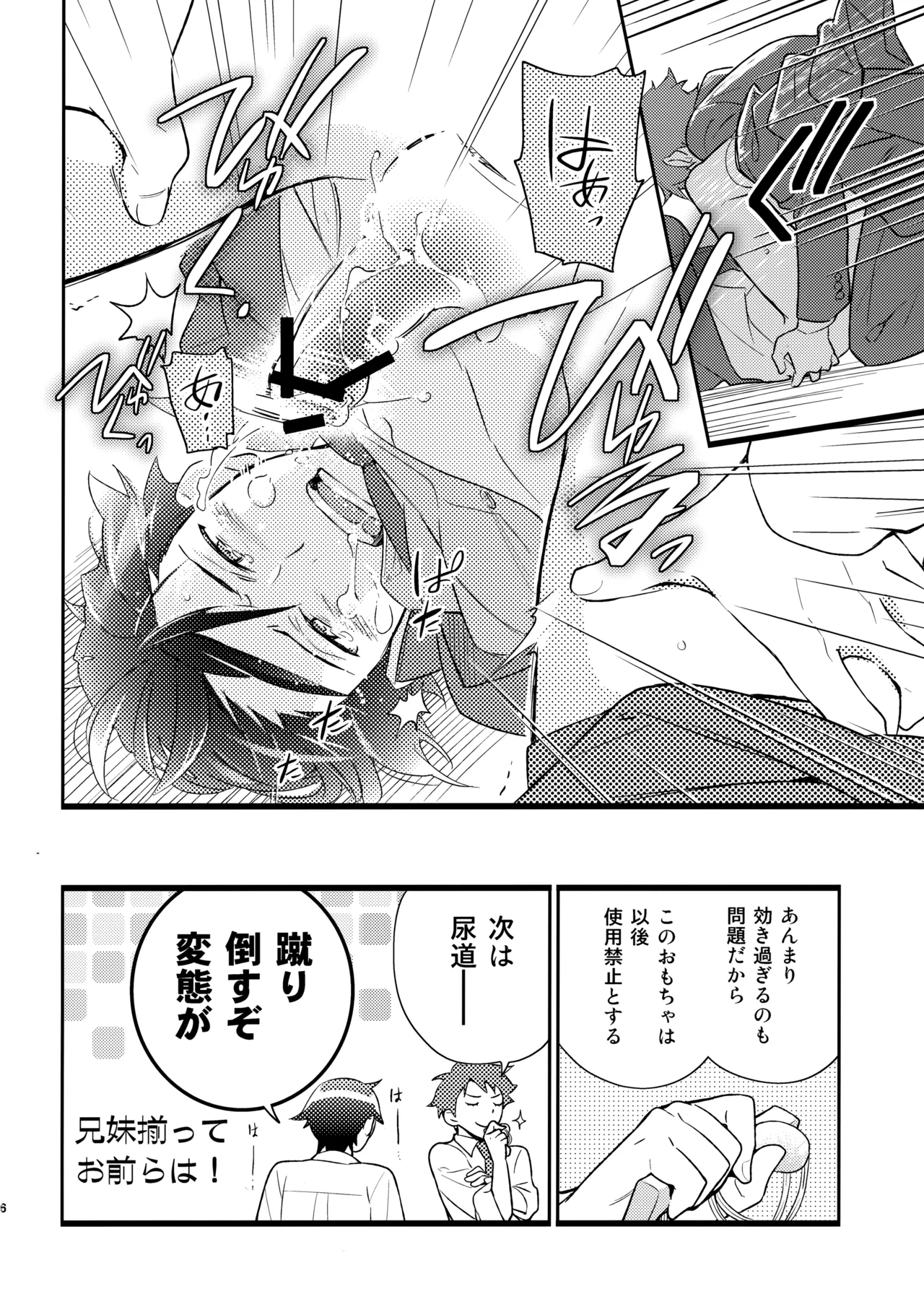 あかきょうアルバム ② Page.65