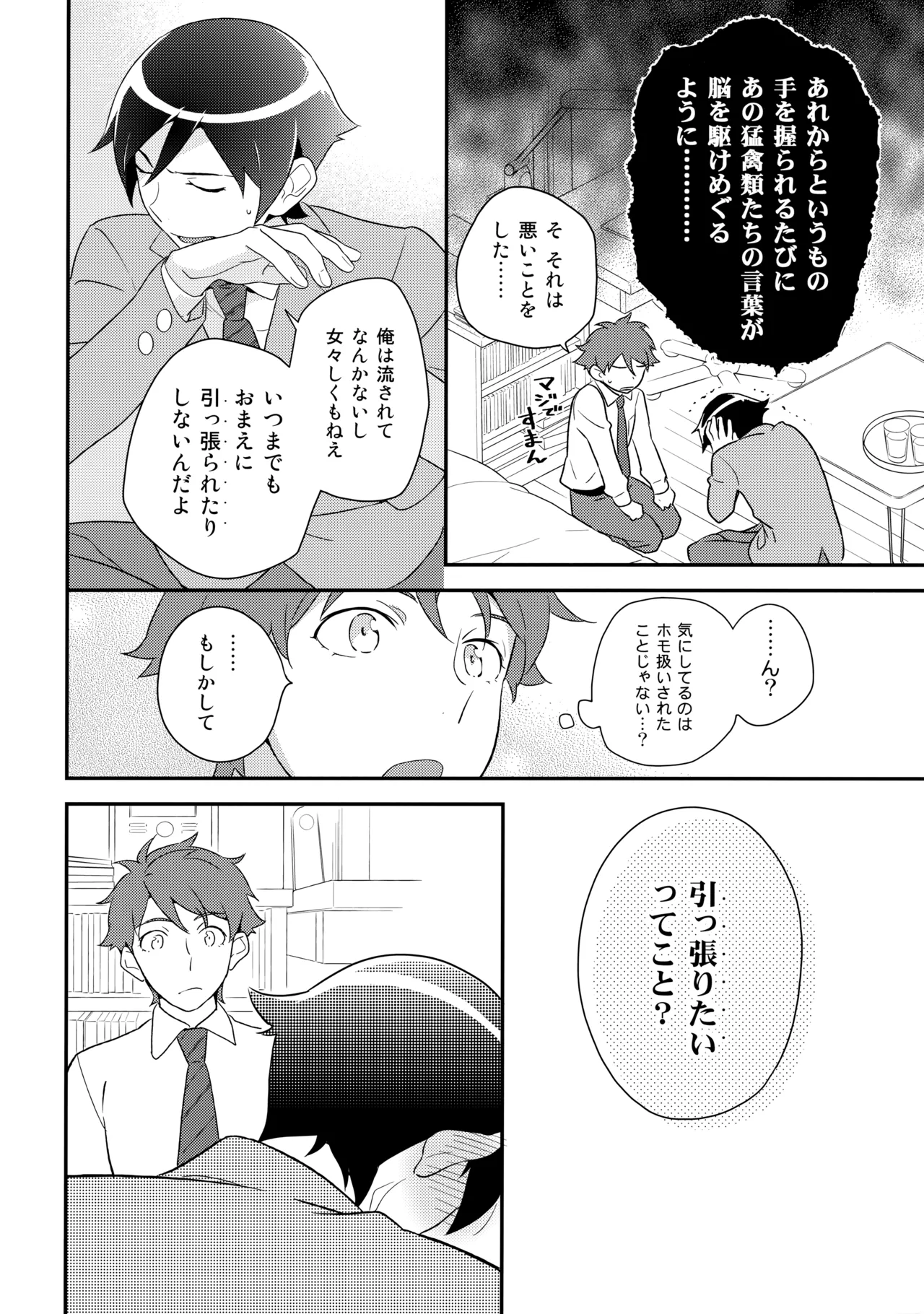 あかきょうアルバム ② Page.89
