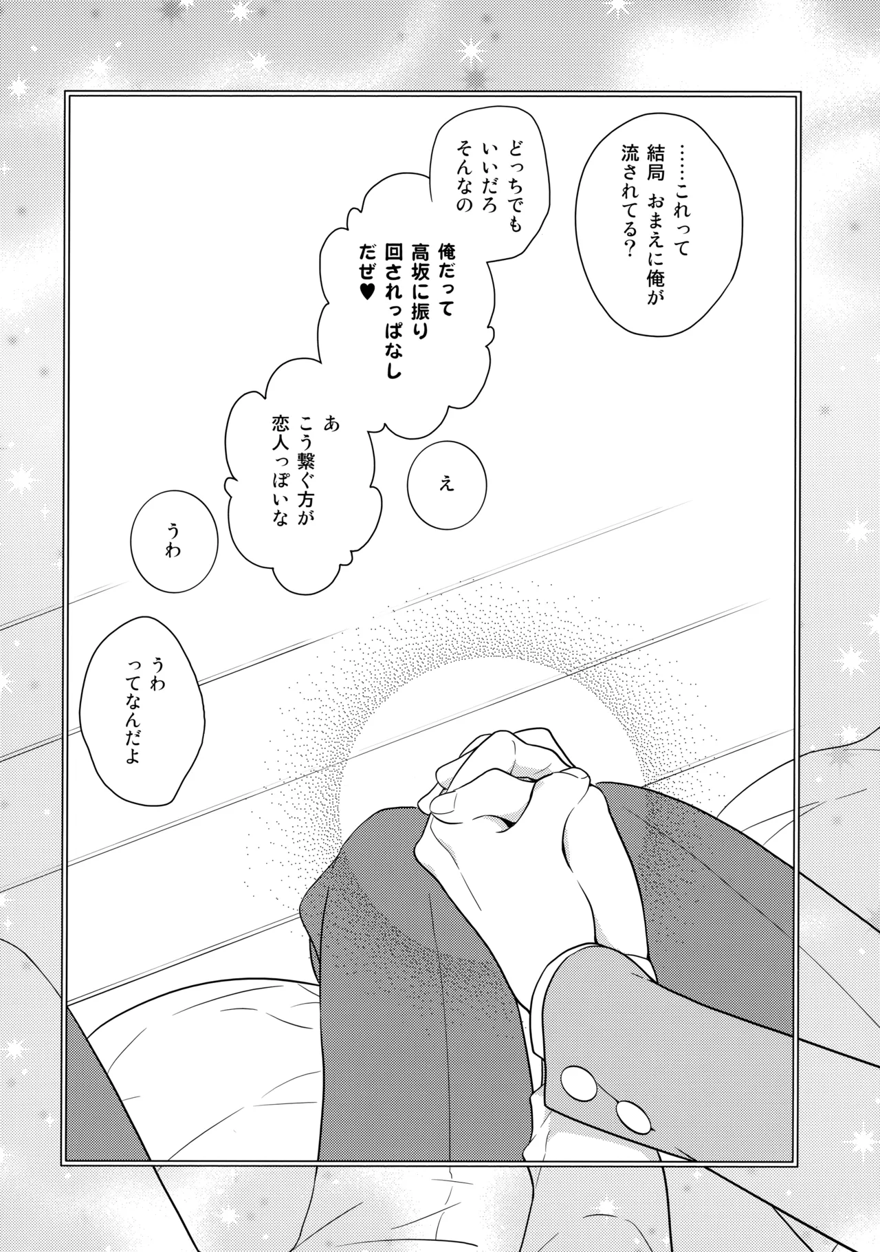 あかきょうアルバム ② Page.91