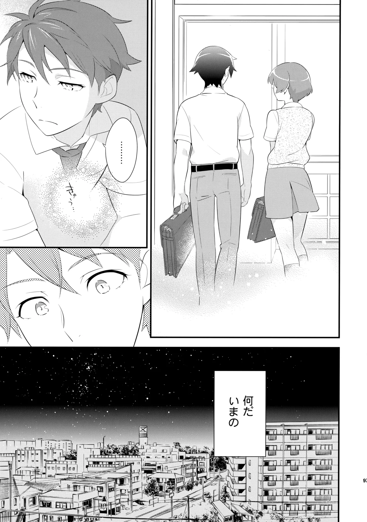 あかきょうアルバム ② Page.96