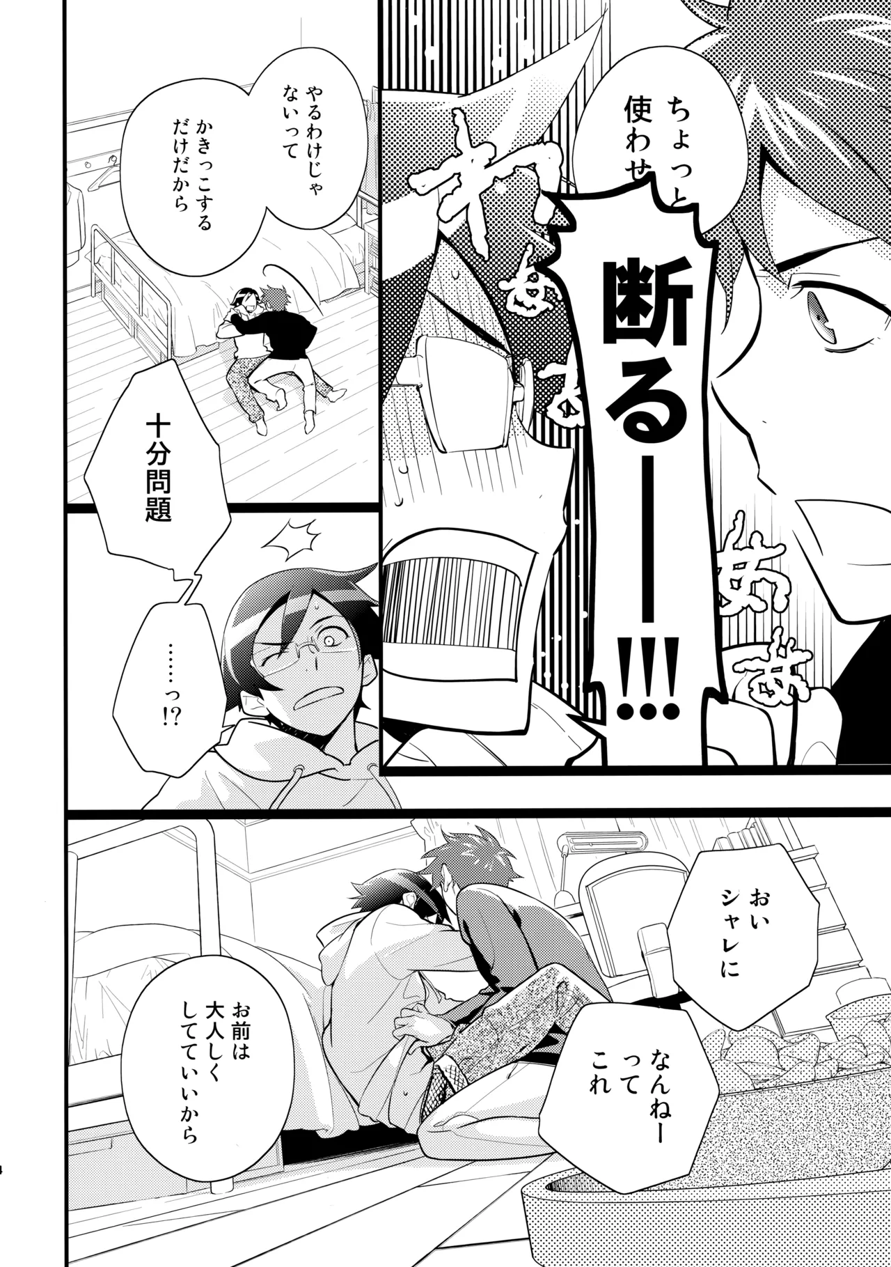 あかきょうアルバム ① Page.13